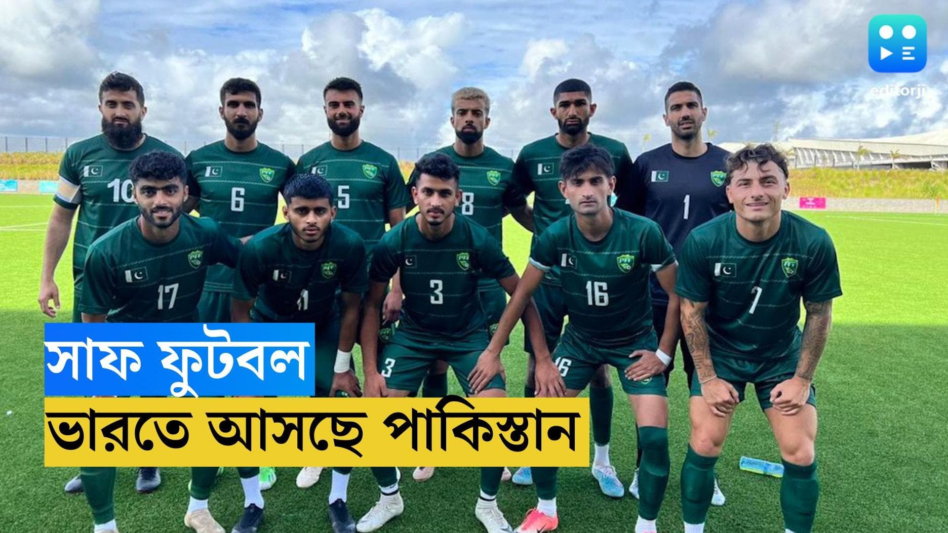 SAFF Football 2023 : সাফ ফুটবল খেলতে ভারতে আসছে পাকিস্তান, ২১ জুন ক্রান্তিরাভায় দ্বৈরথ