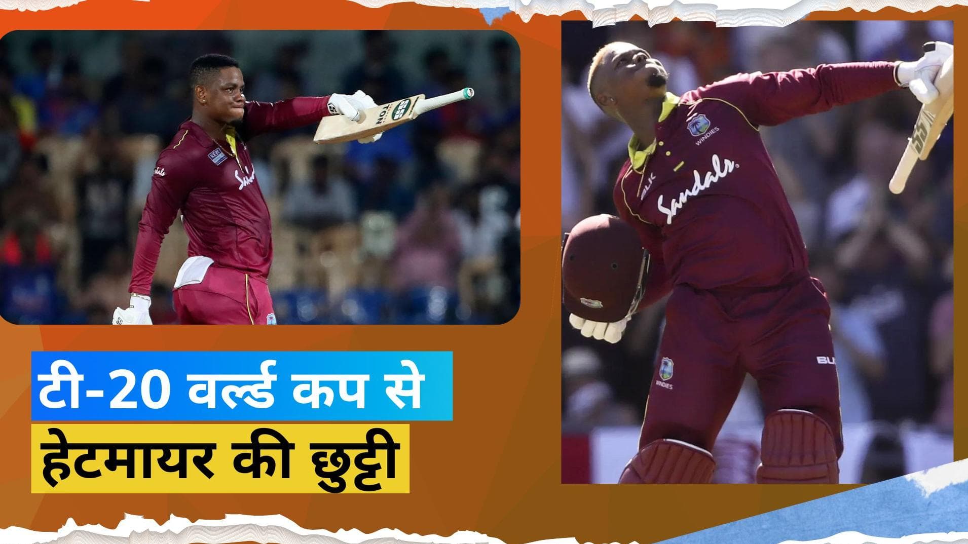 अचानक टी-20 वर्ल्ड कप से बाहर हुए धाकड़ बल्लेबाज शिमरोन हेटमायर, चौंकाने वाली वजह आई सामने 
