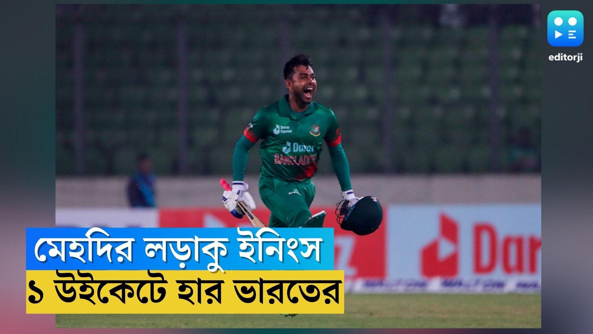 India First ODI: মেহদি হাসানের লড়াকু ইনিংস, ঢাকায় প্রথম একদিনের ম্যাচে হার ভারতের