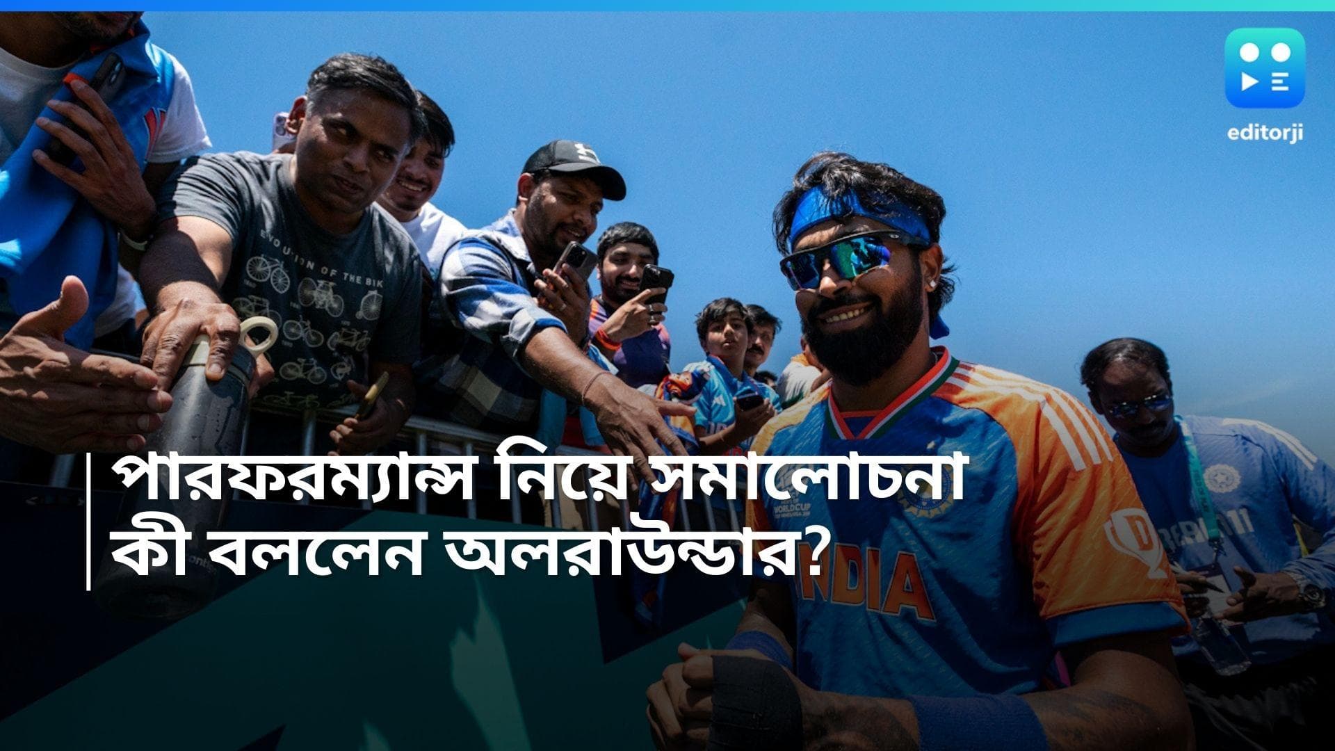 Hardik Pandya: 'একবছর বল করতে পারিনি, কিন্তু...' হঠাৎ কেন একথা বললেন হার্দিক পান্ডিয়া? 