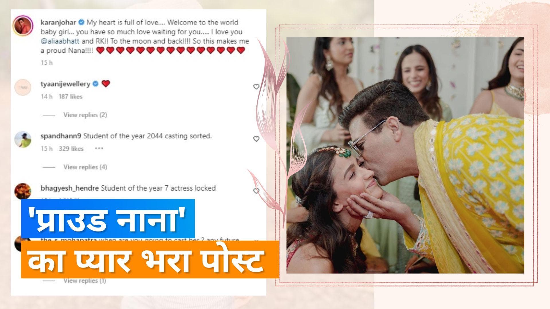 Ranbir-Alia baby girl: नाना बनने पर गर्व महसूस कर रहे हैं Karan Johar,Gal Gadot ने भी दी को-एक्टर को बधाई