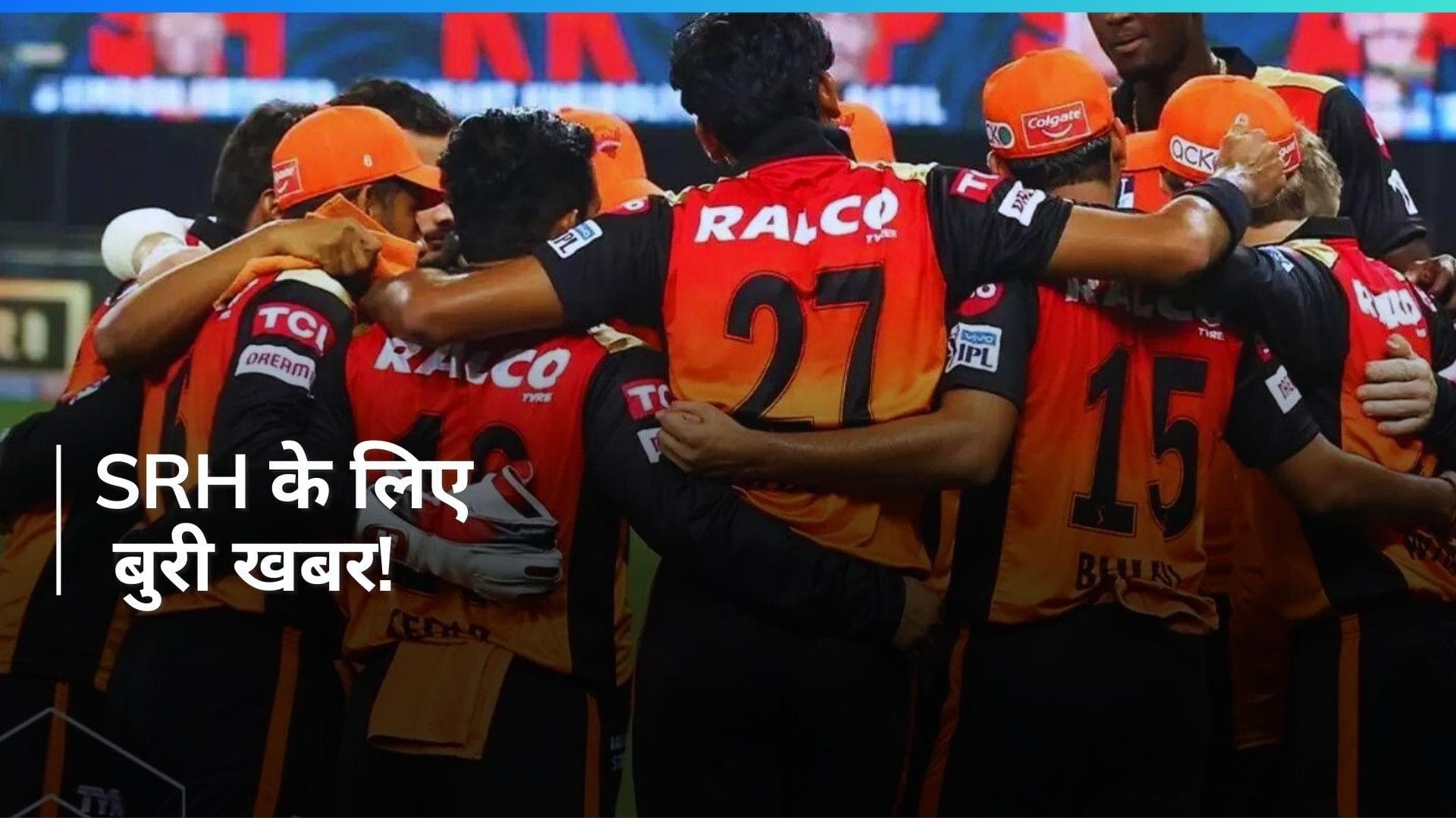 SRH को लगा तगड़ा झटका, IPL 2024 से बाहर हुआ ये ऑलराउंडर