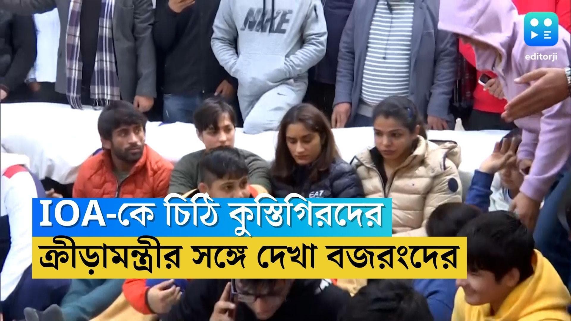 Wrestler Protest:  কুস্তিগিরদের চিঠি, তদন্ত কমিটি কমিটি গঠন IOA-এর, সাংবাদিক বৈঠক বাতিল ব্রিজভূষণের