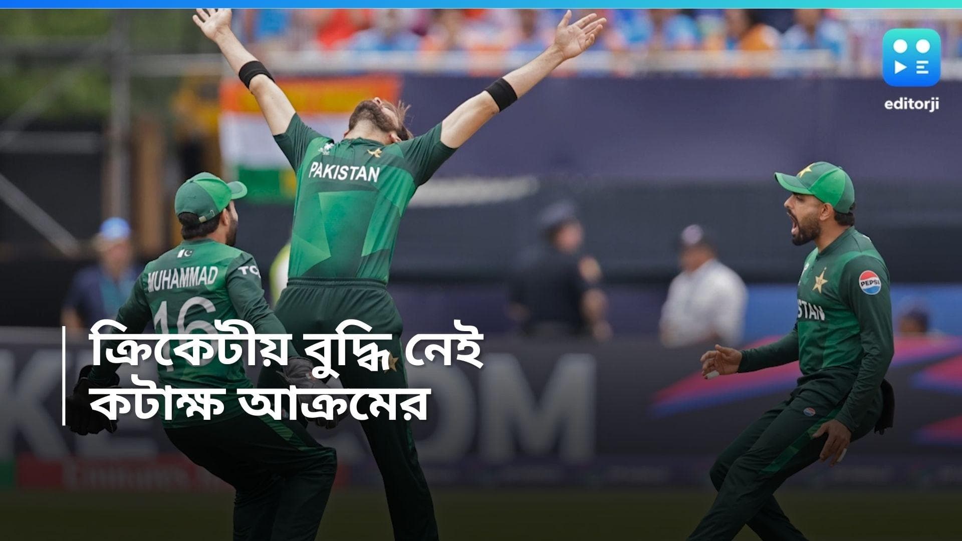 T20 World Cup 2024: রিজওয়ানের ক্রিকেটীয় বুদ্ধি নেই, বাবর-আফ্রিদি ঝগড়া, হারের পর কী বললেন ওয়াসিম আক্রম!