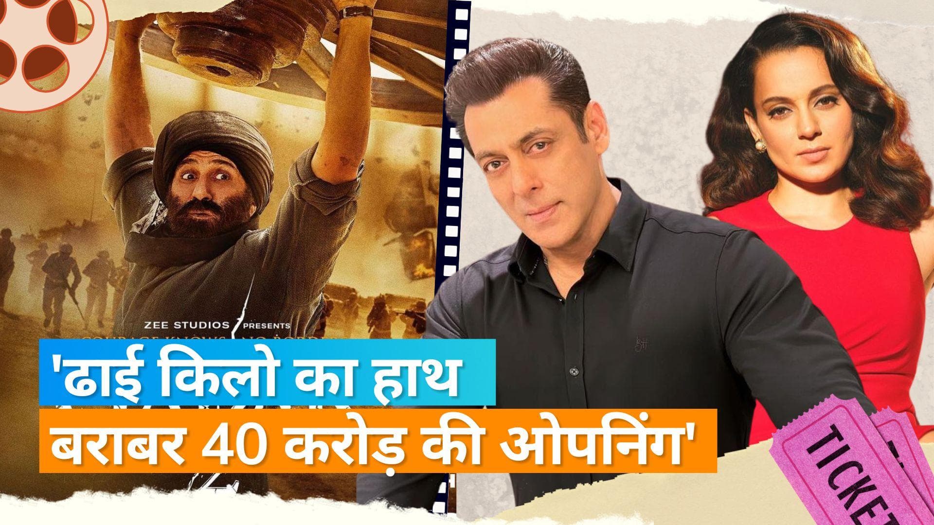 'Gadar 2': Salman Khan ने सफलता पर Sunny Deol को दी बधाई, भाईजान के पोस्ट पर Kangana Ranaut भी किया चियर