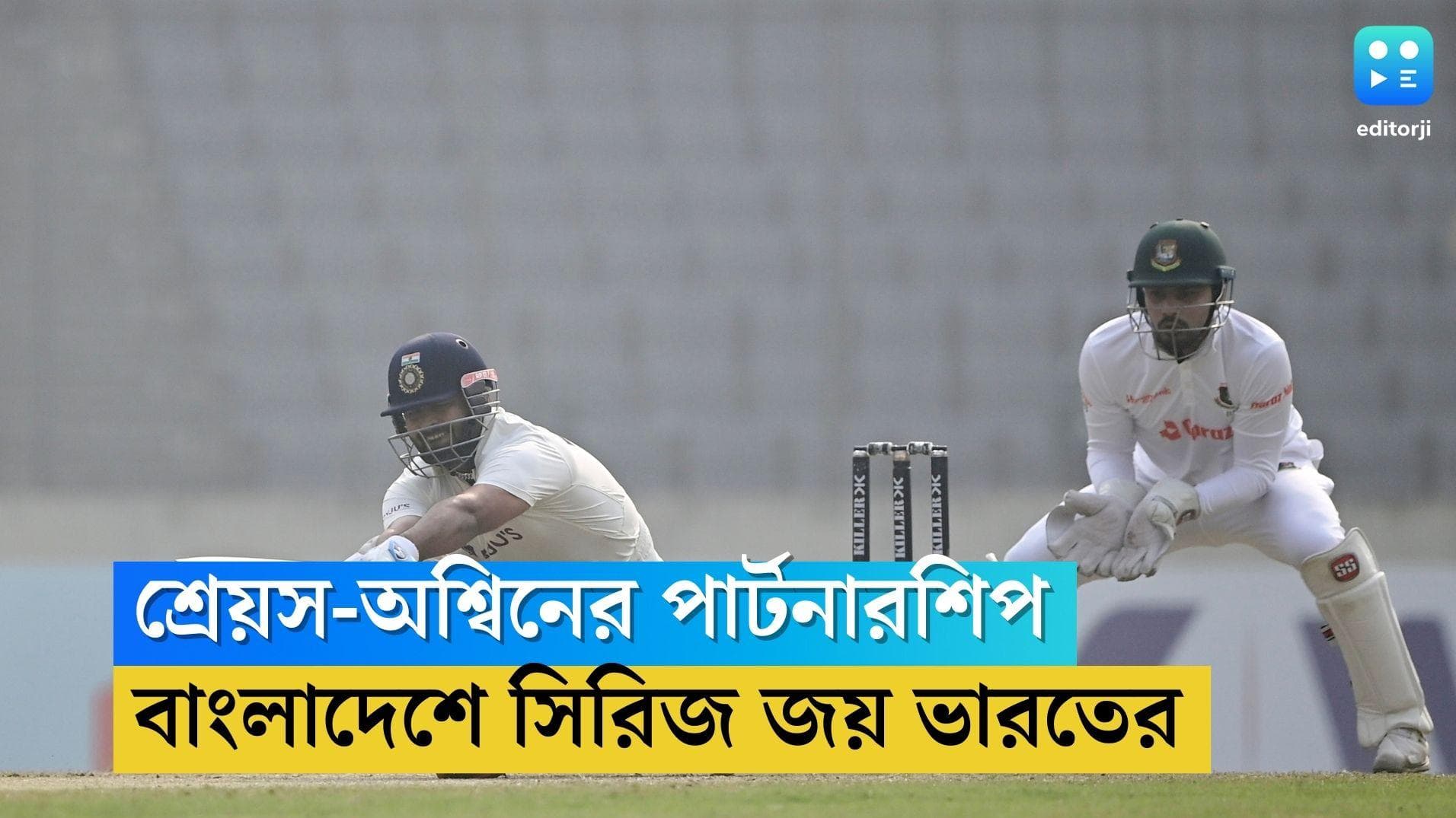 India vs Bangladesh: শ্রেয়স-অশ্বিনের অনবদ্য লড়াই, বাংলাদেশের বিরুদ্ধে ৩ উইকেটে জিতে সিরিজ ভারতের