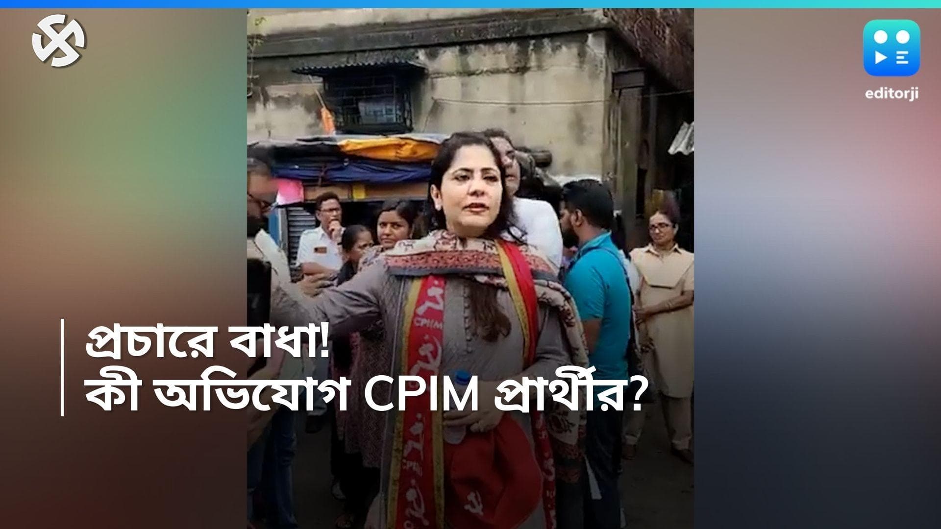 Lok sabha Election 2024: নির্বাচনী প্রচারে বাধা সায়েরা শাহ হালিমকে, উত্তেজনা হরিশ চ্যাটার্জি স্ট্রিটে