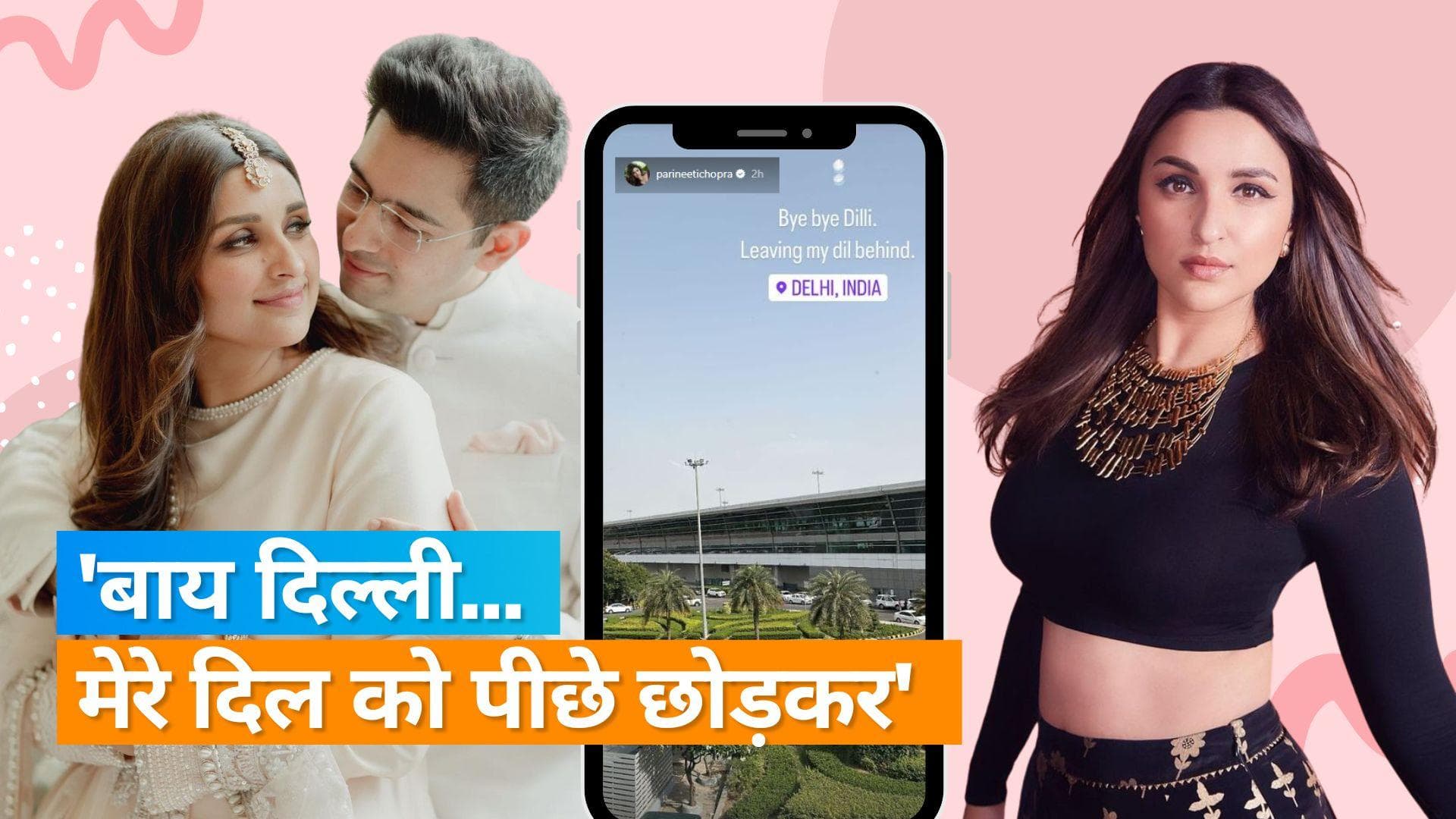 Raghav Chadha से सगाई के बाद नहीं लग रहा Parineeti Chopra का दिल, दिल्ली से जाते समय कही ये बात 