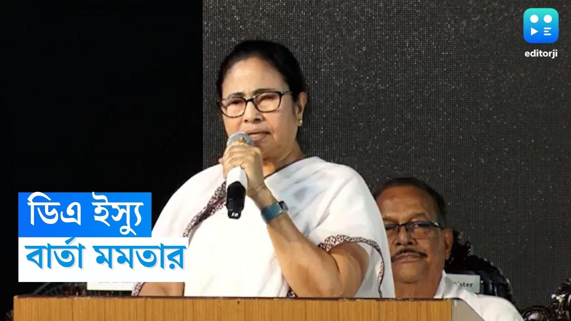 Mamata Banerjee : ডিএ ইস্যুতে আন্দোলনকারীদের ফের কড়া বার্তা মুখ্যমন্ত্রীর