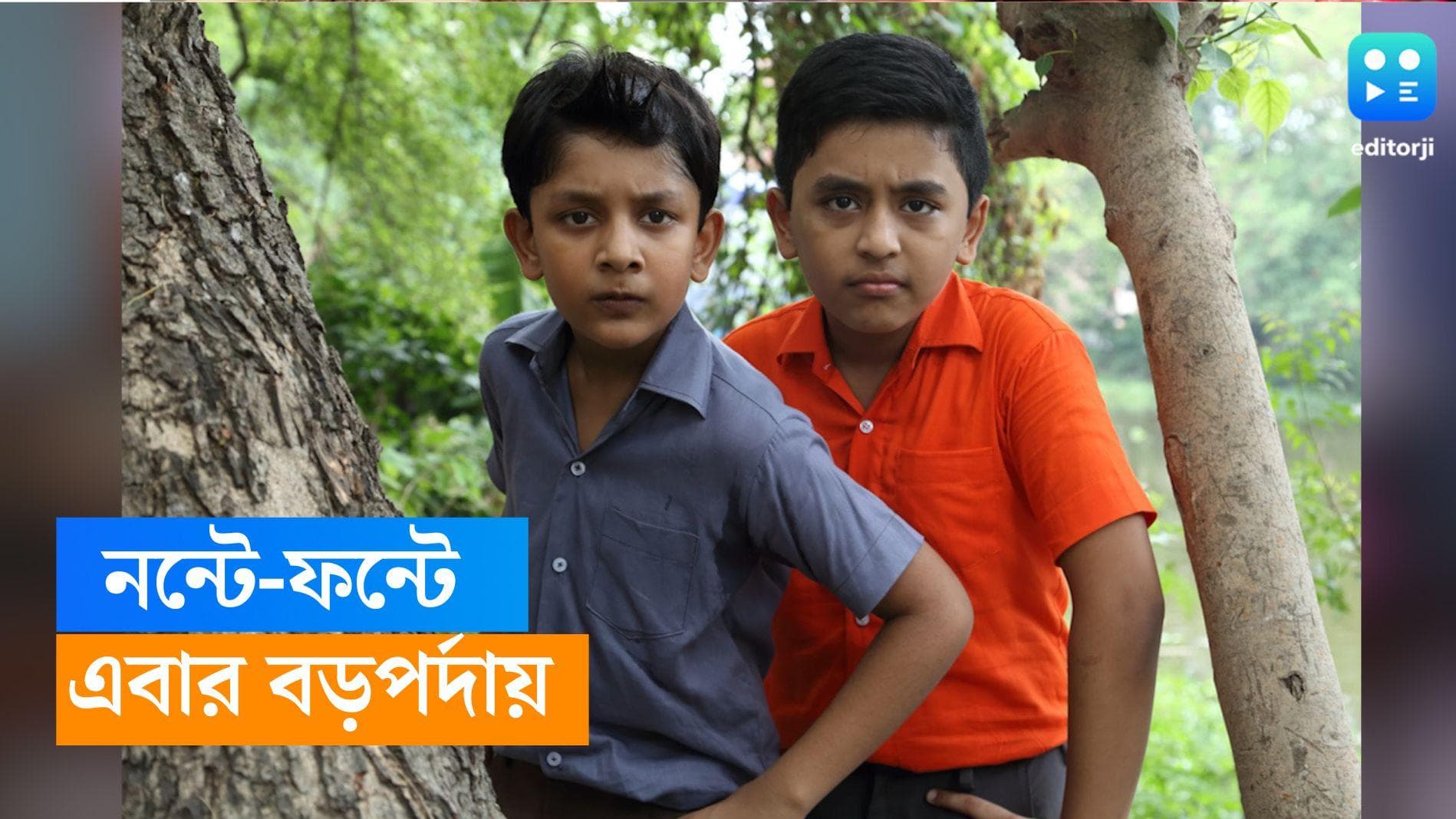 Nonte-Fonte: ছেলেবেলার নস্টালজিয়া, বাঙালির প্রিয় কমিকস ‘নন্টে-ফন্টে’ এবার বড় পর্দায় 