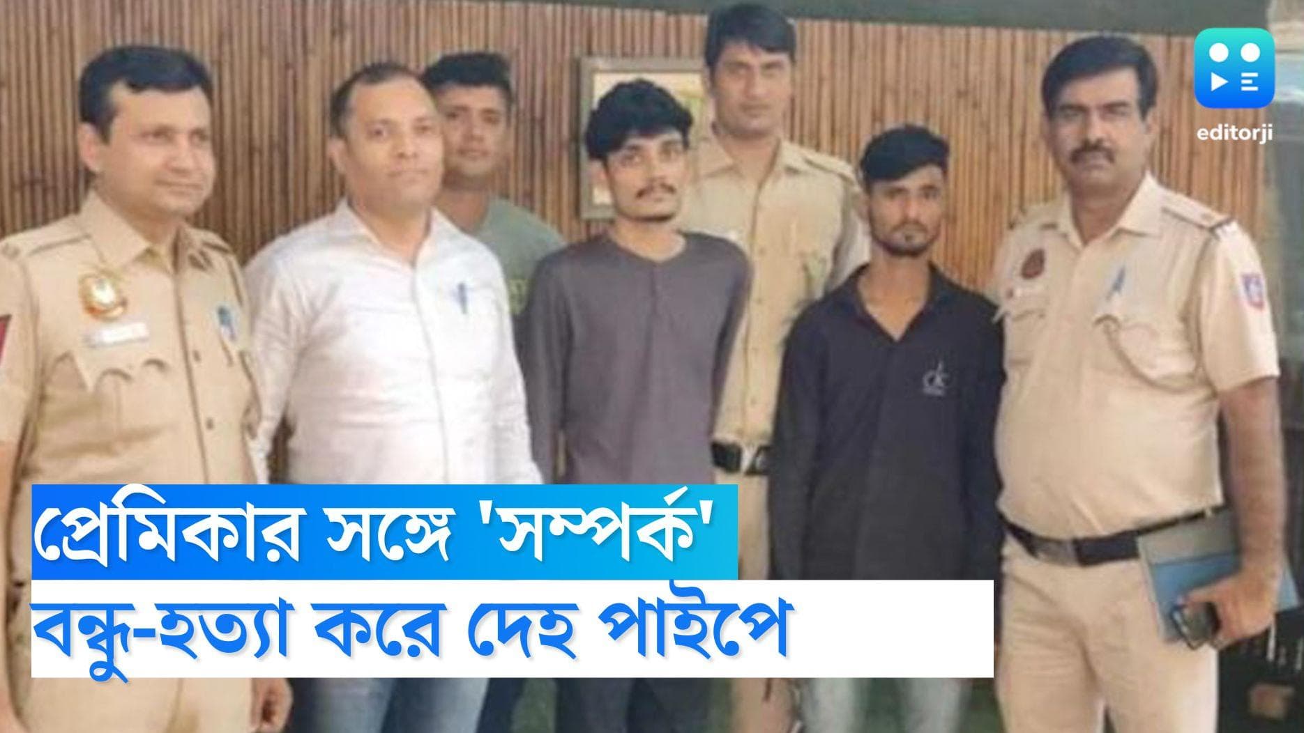 Delhi murder: প্রেমিকার সঙ্গে 'সম্পর্ক', রাগে বন্ধুকে হত্যা করে নর্দমার পাইপে ফেলে রাখল অভিযুক্ত