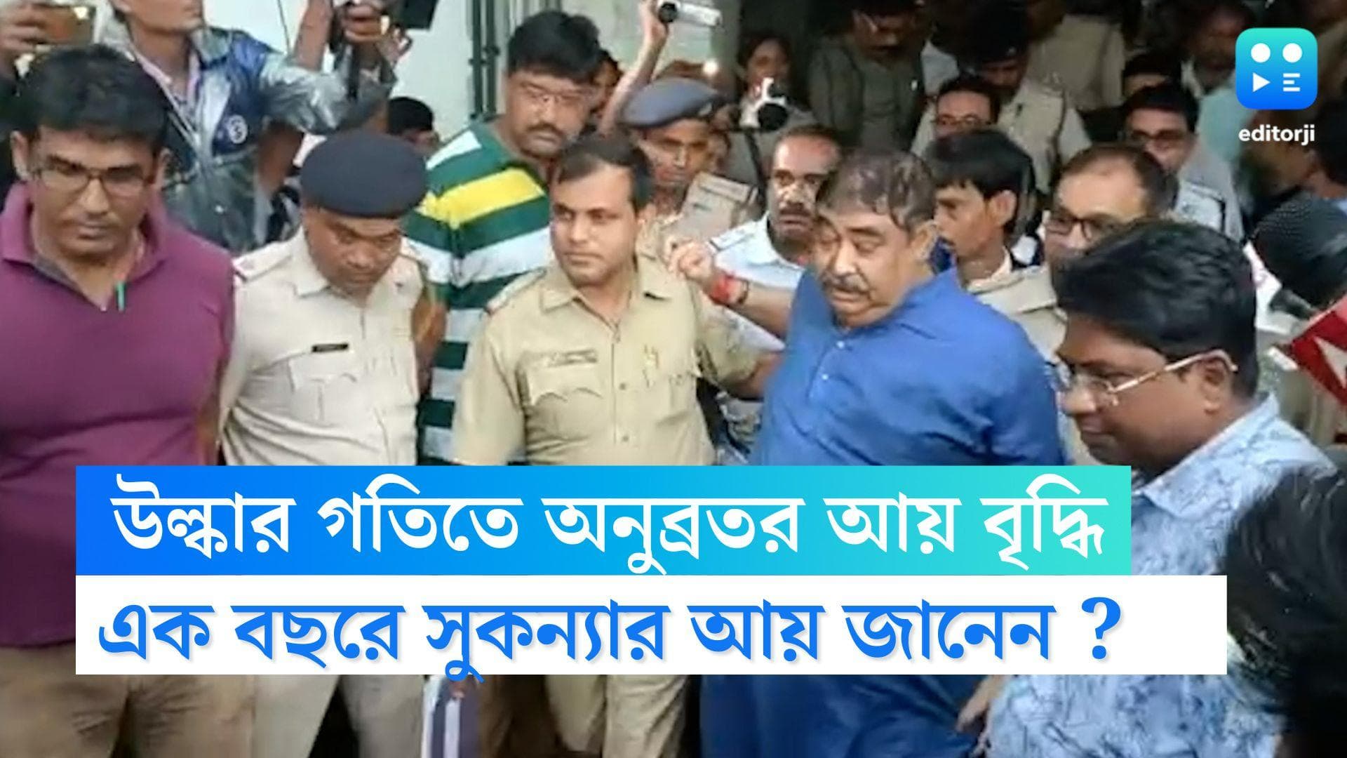 Sukanya Mondal Property: গত ৯ বছরে উল্কার গতিতে আয় বেড়েছে অনুব্রতর, এক বছরে সুকন্যাই আয় করতেন কোটি টাকা