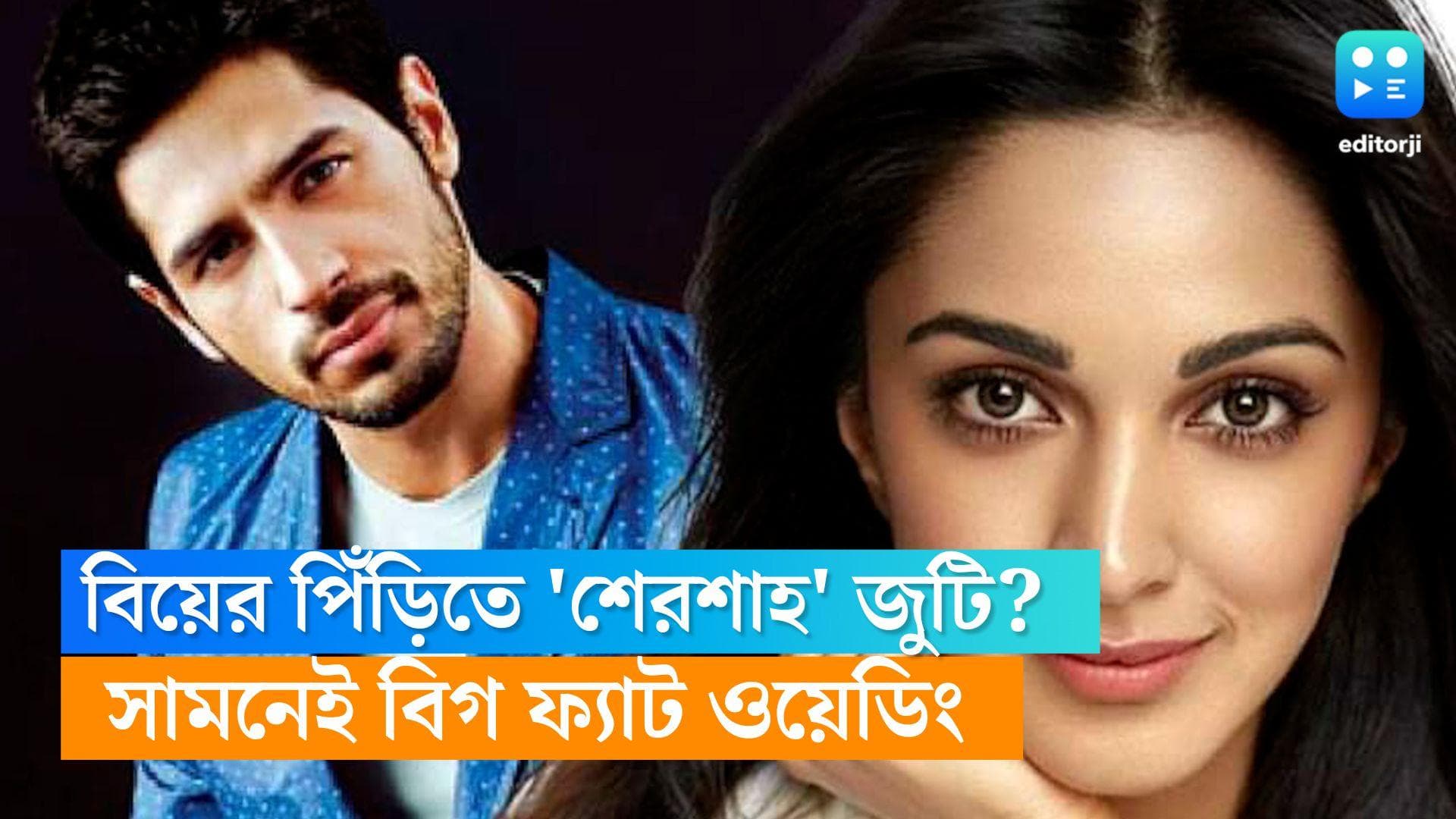 Siddharth-Kiara wedding: শীতের শুরুতেই বাজবে সানাই! চণ্ডীগড়ে বসছে সিদ্ধার্থ-কিয়ারার বিয়ের আসর