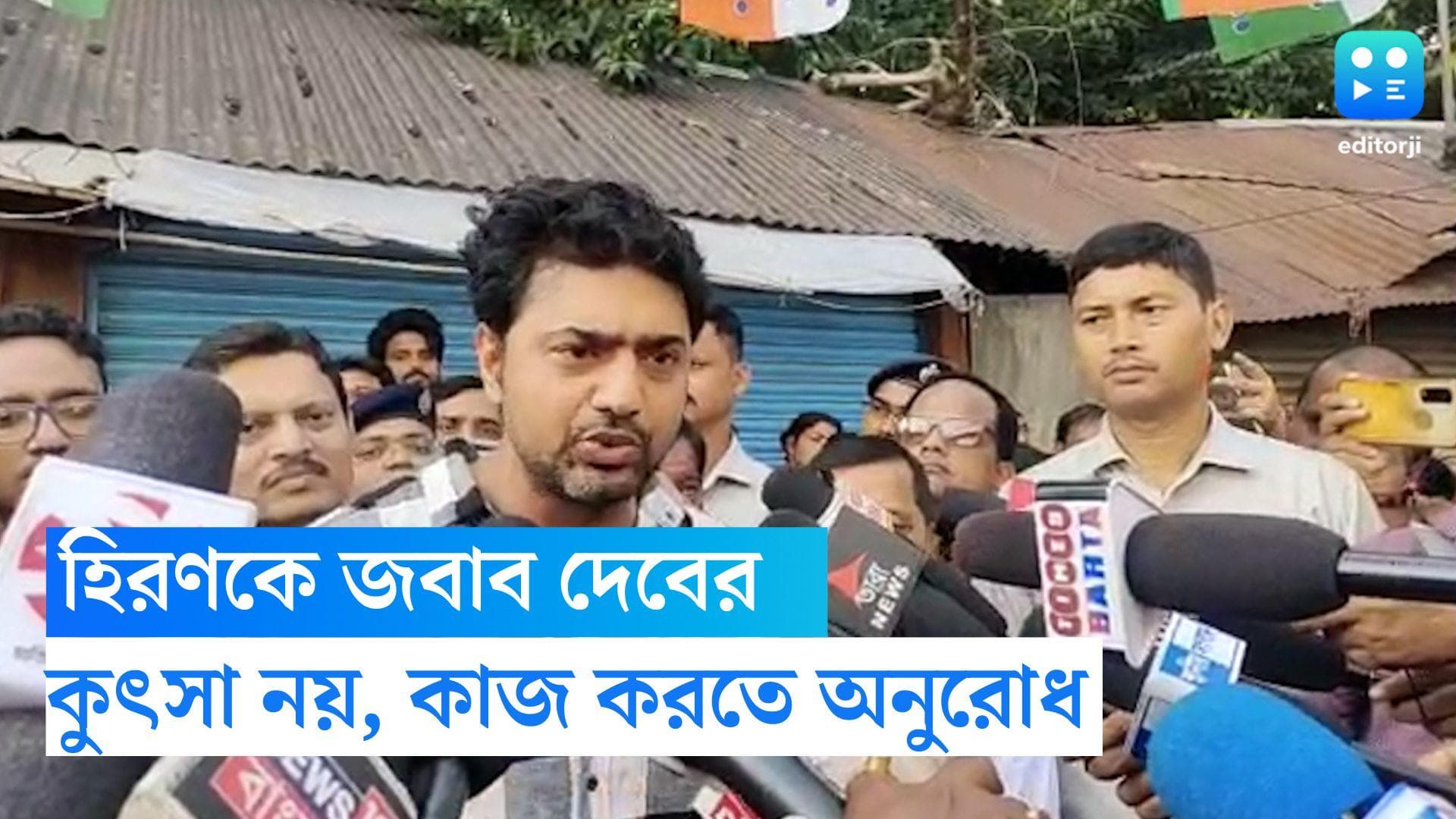 Dev Visit Ghatal : রাজনৈতিক লড়াই হোক, ব্যক্তিগত কুৎসা নয়, ঘাটাল থেকেই হিরণকে জবাব দেবের