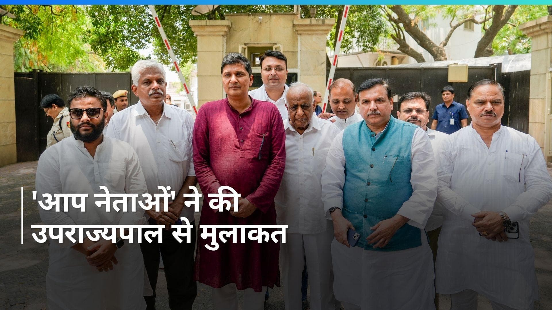 Delhi के उपराज्यपाल से मिले आप नेता, 'हरियाणा से पानी देने के लिए किया अनुरोध'