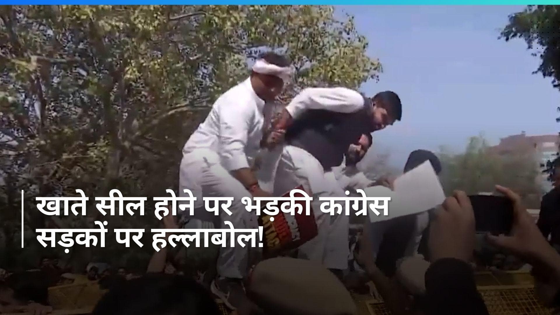 Congress Protest: बैंक खाते फ्रीज होने पर कांग्रेस का हल्लाबोल, राहुल और खरगे ने भी दागे कई सवाल