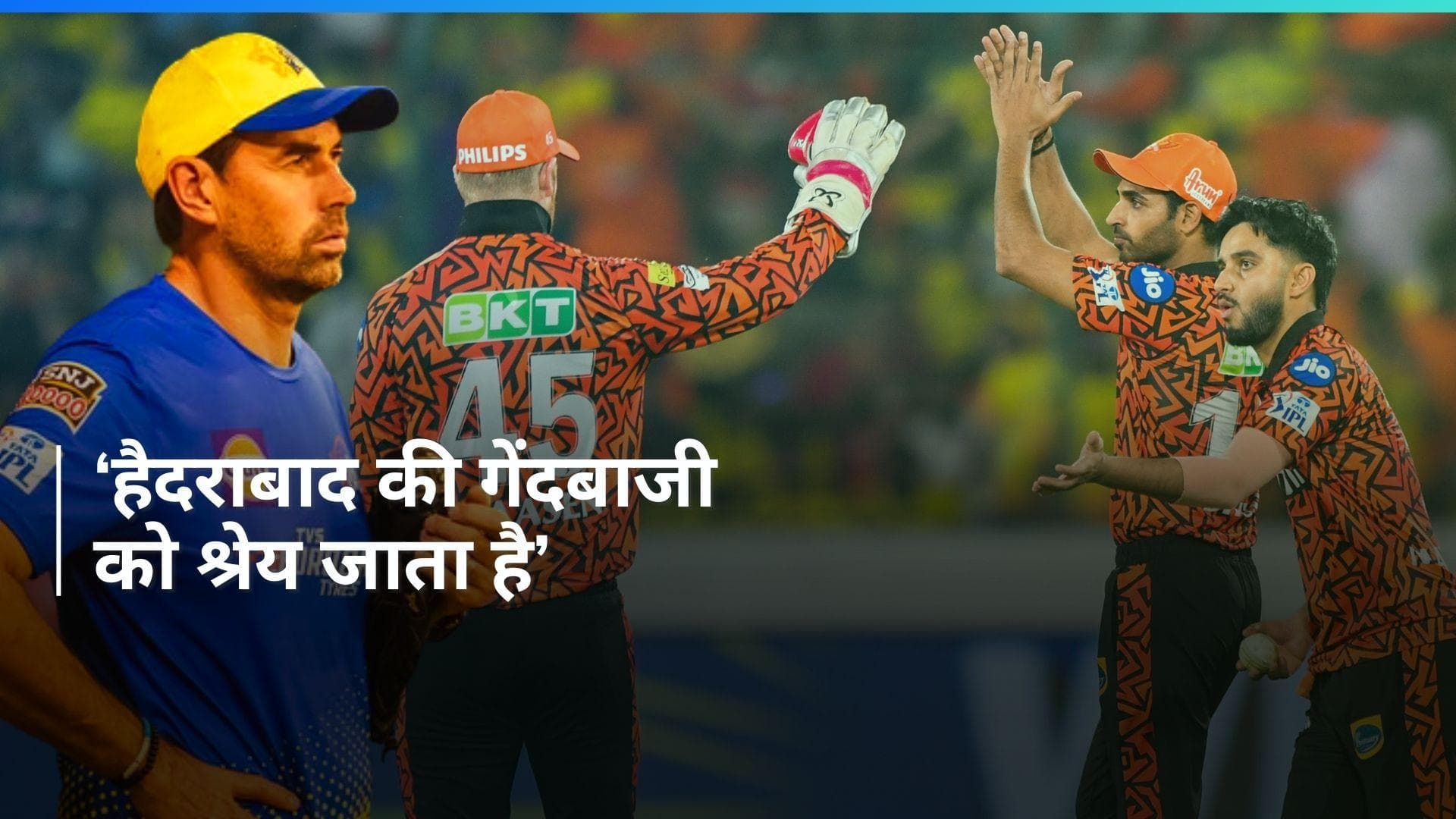 CSK vs SRH: 'यह एक मुश्किल विकेट था...', कोच स्टीफन फ्लेमिंग ने बताया हार का कारण