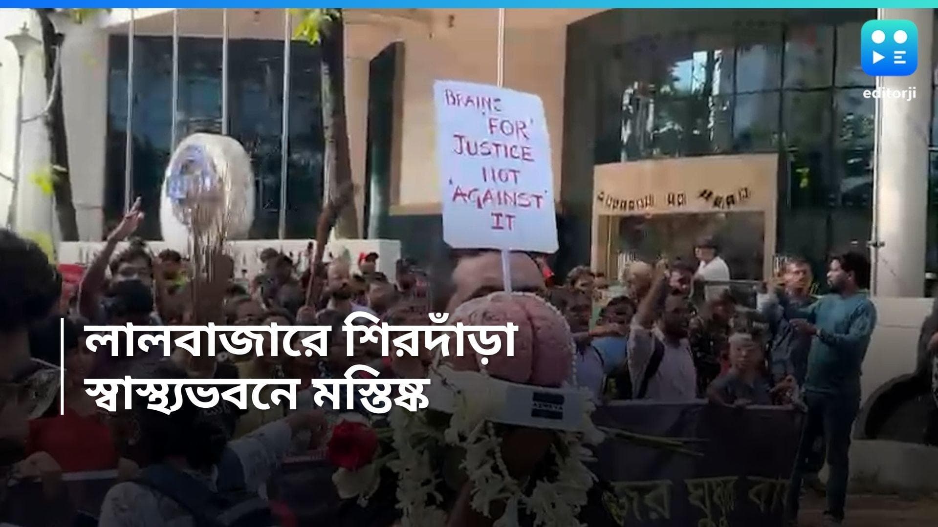 RG Kar: মঙ্গলে ফের জঙ্গল সাফাই, প্রতীক এবার মস্তিক, স্বাস্থ্য ভবনের সামনে রাতভর অবস্থান