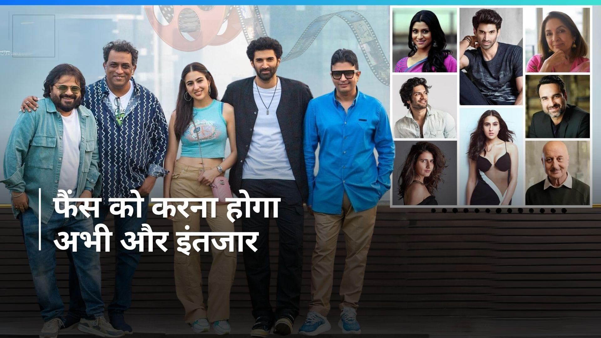 Metro In Dino की रिलीज डेट हुई पोस्टपोन, अब इस दिन सिनेमाघरों में देगी दस्तक 