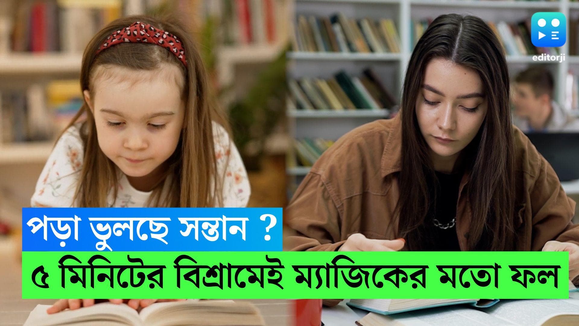 Pomodoro Technique: পড়া ভুলছে সন্তান? ২৫ মিনিট কাজের পর চাই ৫ মিনিটের বিশ্রাম, ম্যাজিকের মতো মিলবে ফল