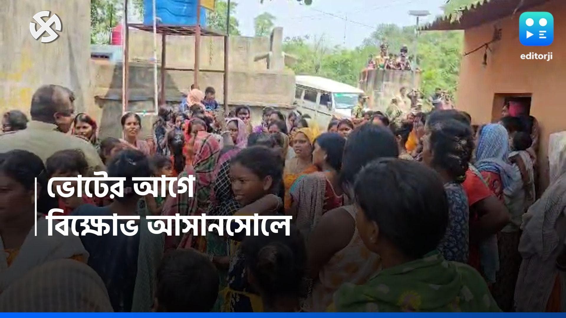 Lok Sabha Election 2024: গ্রামে বিদ্যুৎ পরিষেবা নেই, ভোট কর্মীদের ঘিরে বিক্ষোভ আসানসোলে