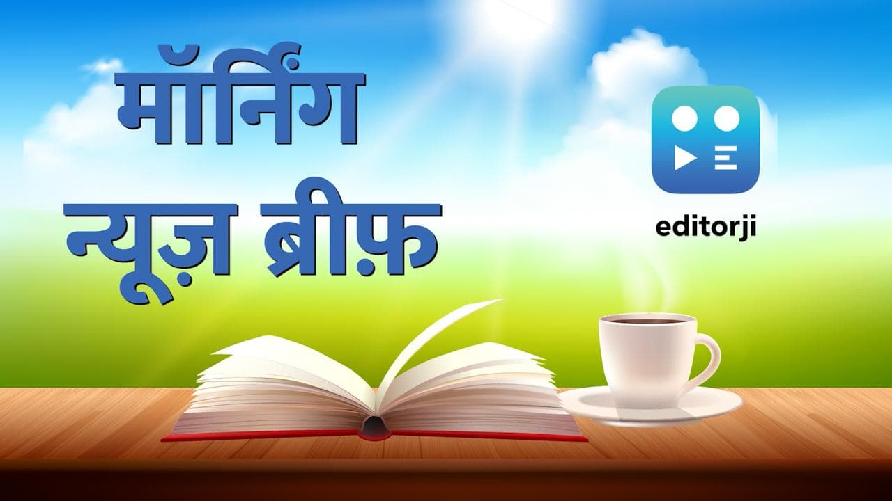 Top 10 News : योगी देंगे 10 हजार नौकरी...मोदी करेंगे परीक्षा पर चर्चा, जानिए बड़ी सुर्खियां
