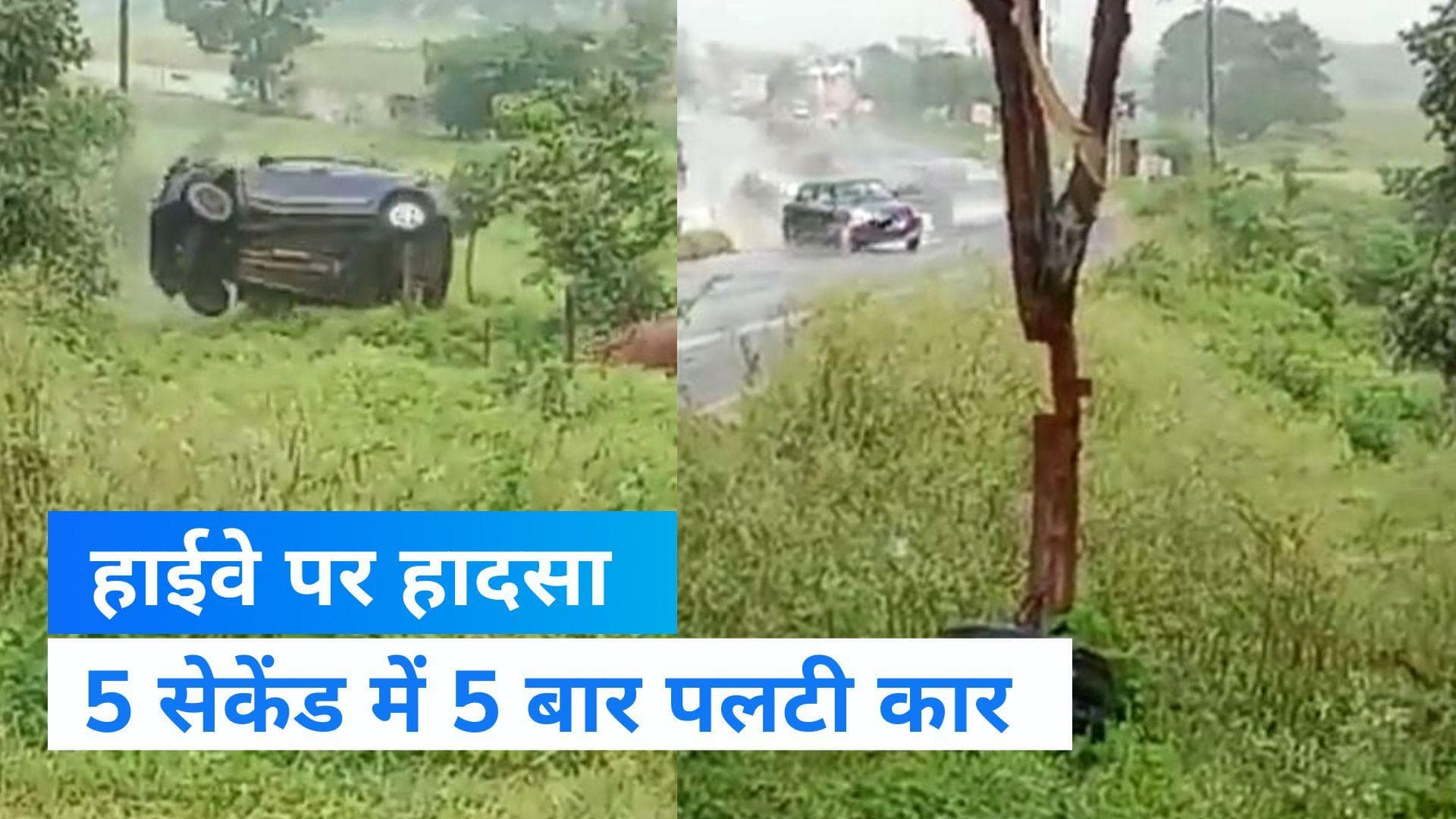 Viral Video: छिंदवाड़ा में सड़क पर अचानक गुलाटियां खाने लगी कार, वीडियो हुआ वायरल  