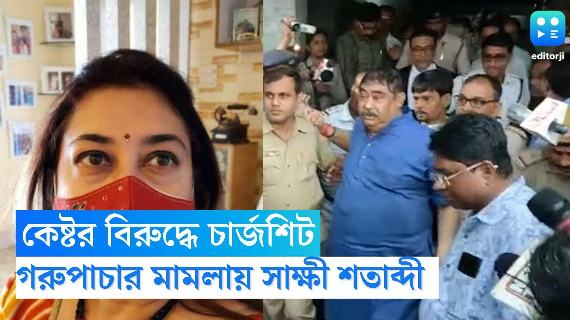 Satabdi Roy: গরুপাচার মামলায় কেষ্টর বিরুদ্ধে পেশ করা চার্জশিটে ৯৫ জন সাক্ষীর মধ্যে নাম রয়েছে শতাব্দীরও