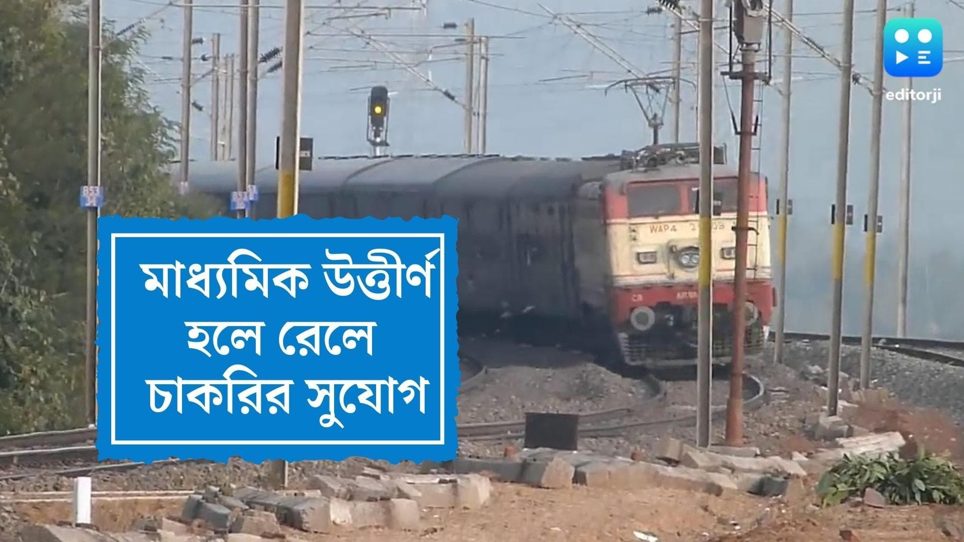 Indian Railway Job Vacancy 2022: মাধ্যমিক পাশ করলেই চাকরির সুযোগ, ১৬৫৯টি শূন্যপদ ঘোষণা ভারতীয় রেলের