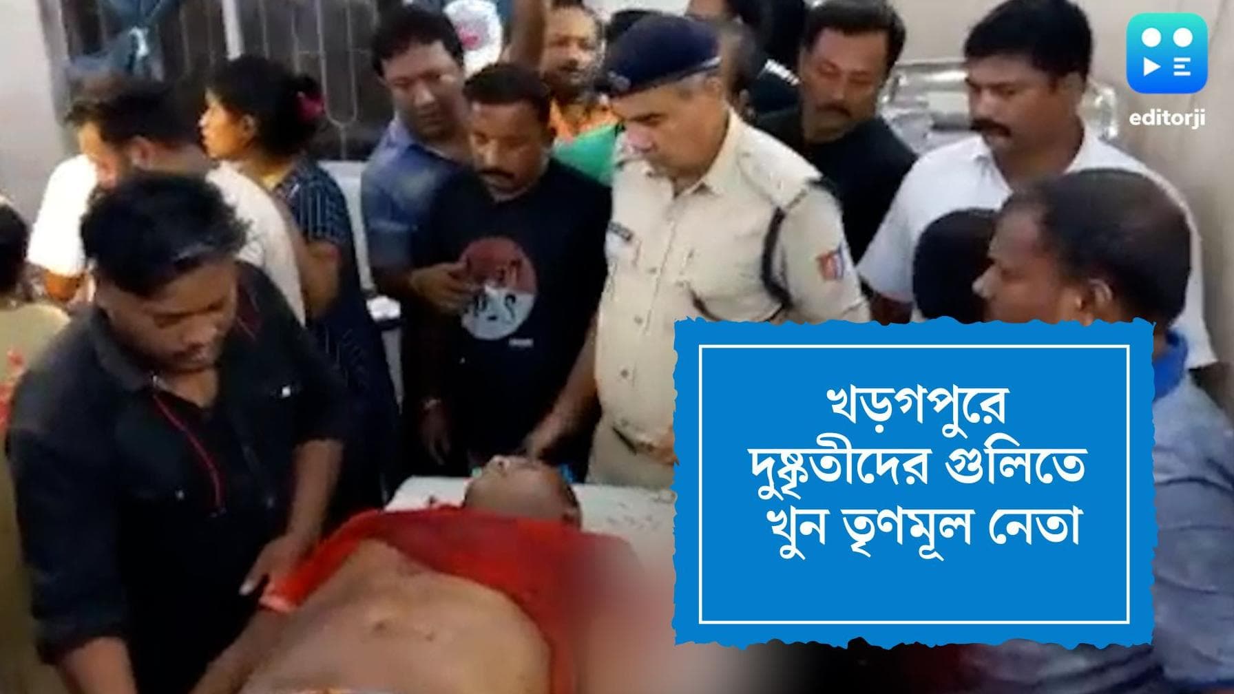 Kharagpur News : খড়গপুরে দুষ্কৃতীদের গুলিতে খুন তৃণমূল নেতা, শুরু তল্লাশি