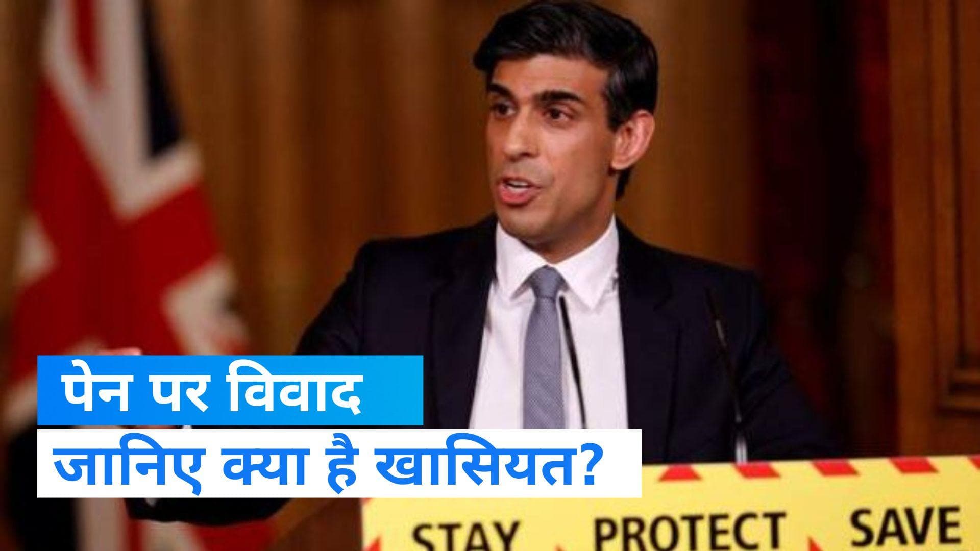 UK PM Rishi Sunak: पीएम ऋषि सुनक के पेन पर सवाल, जानिए क्यों ब्रिटेन में मचा है बवाल?