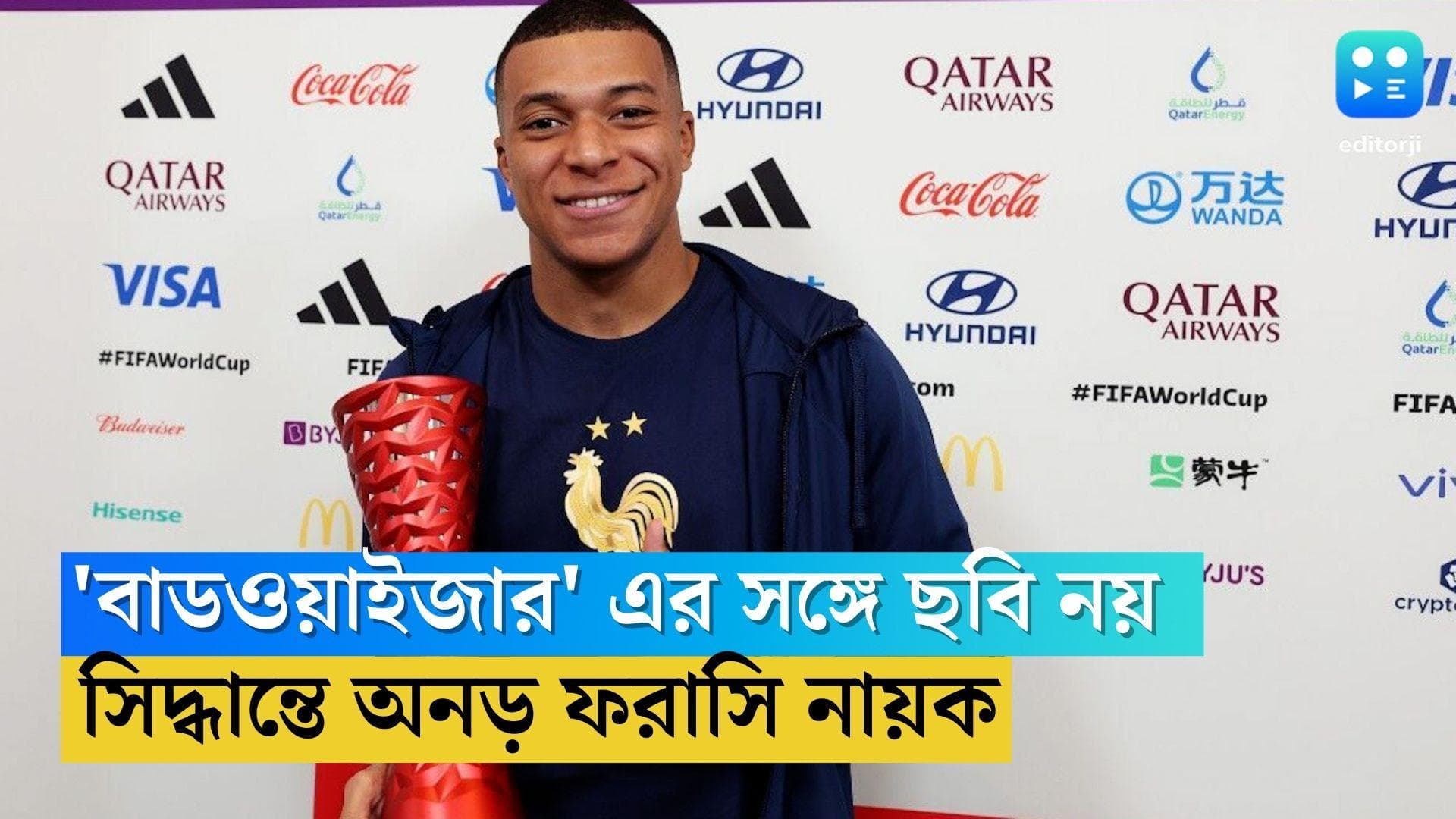 Kylian Mbappe: অ্যালকোহল প্রস্তুতকারী সংস্থার সঙ্গে ছবি নয়, সিদ্ধান্তে অনড় ফরাসি নায়ক এমবাপে