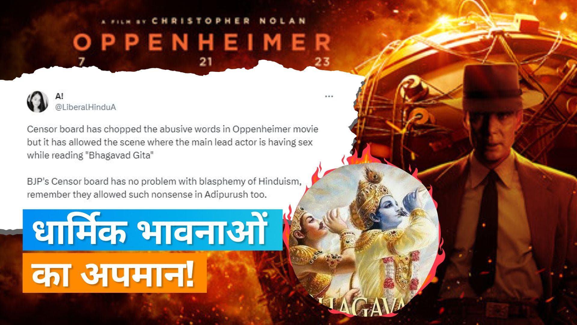 'Oppenheimer': फिल्म के इस सीन पर लगा धार्मिक भावना को ठेस पंहुचाने का आरोप, सेंसर बोर्ड पर उठ रहा सवाल