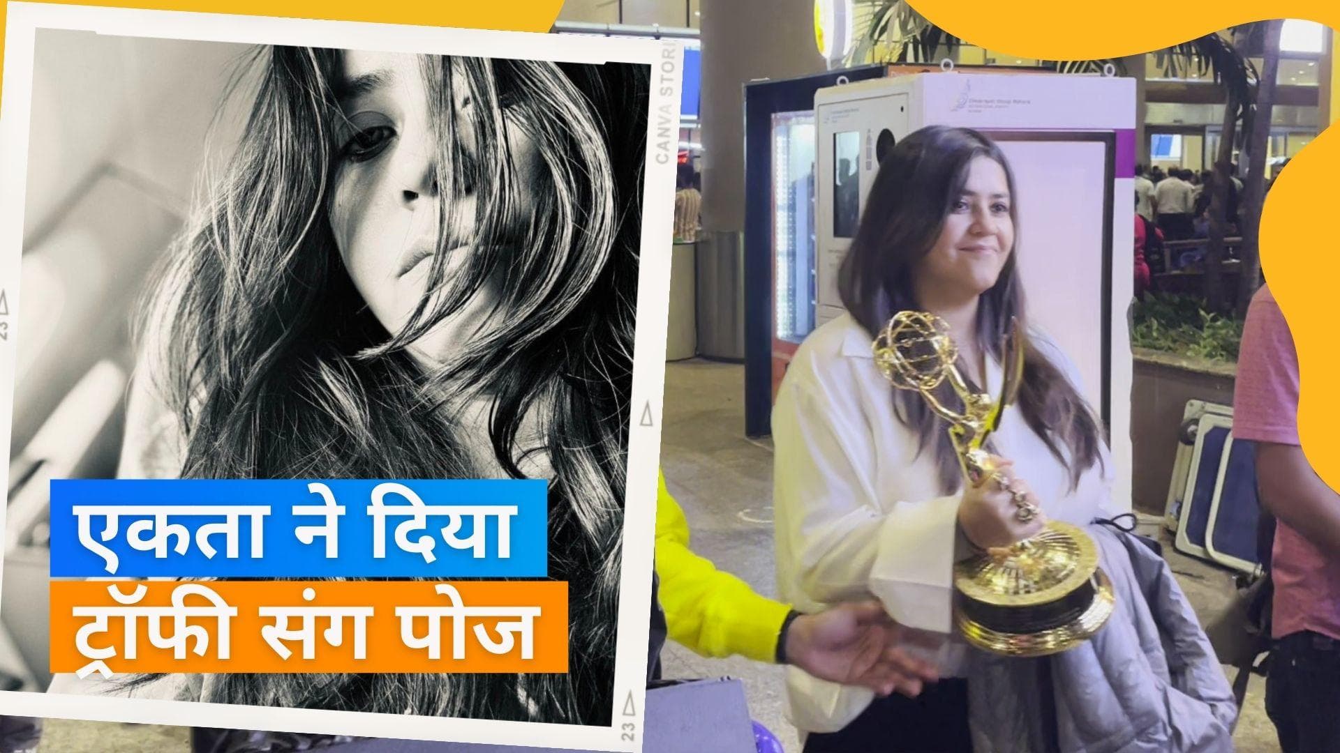 Emmy Award जीतने के बाद भारत लौटीं Ekta Kapoor, मुस्कुराते हुए पोज देती आईं नजर 