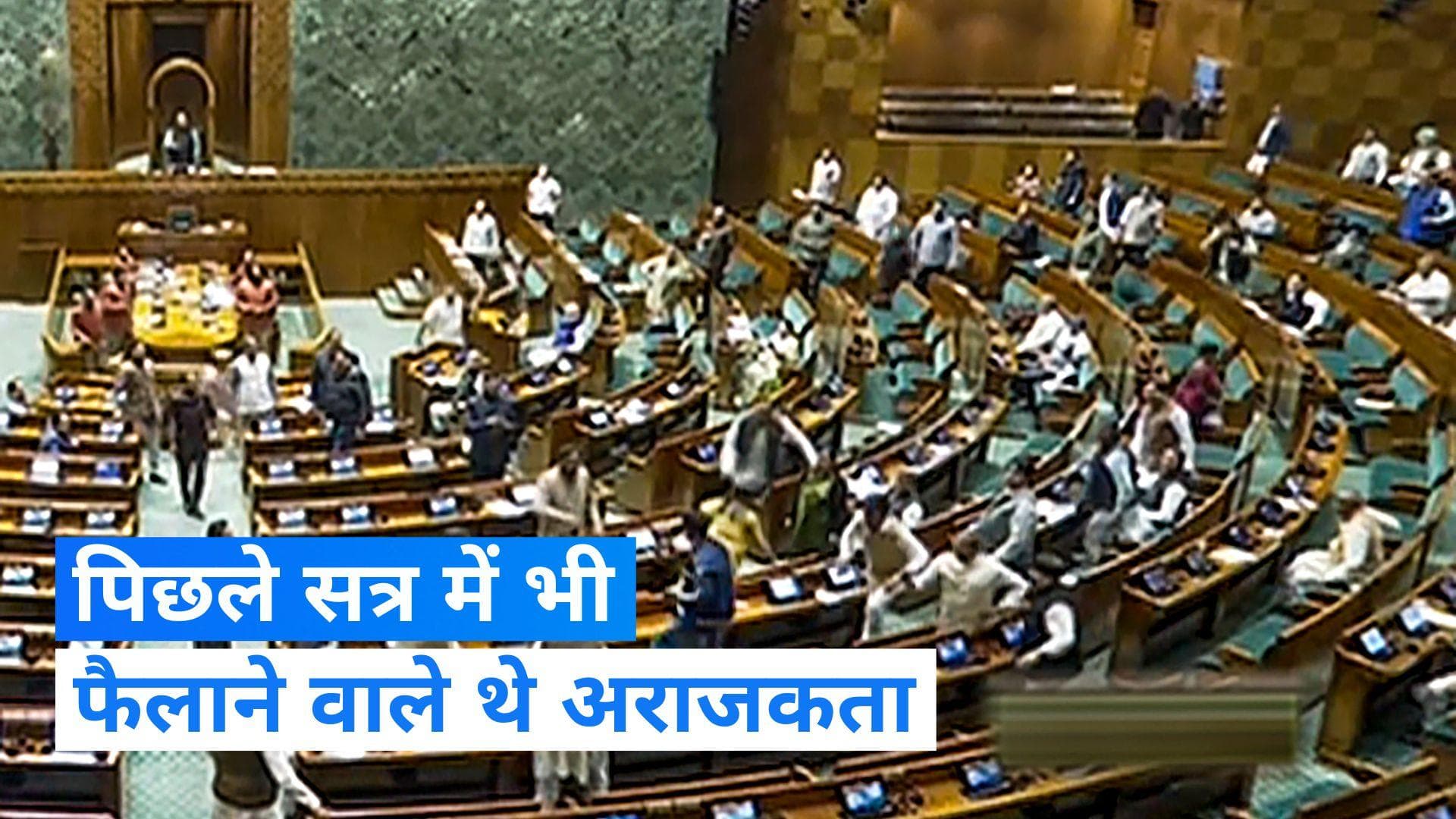 'पिछले सत्र को भी बाधित करने की थी पूरी प्लानिंग', घुसपैठिये अमोल ने बताया अपना मकसद
