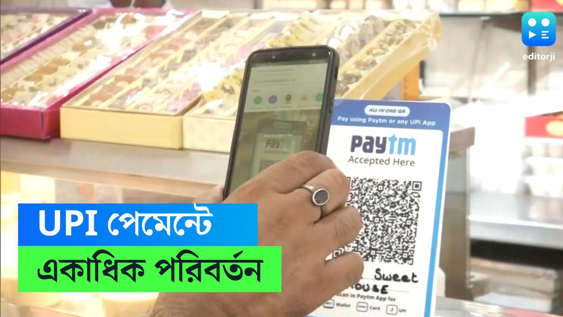 UPI Payment: নতুন বছরে UPI পেমেন্টে একাধিক পরিবর্তন, নিয়ম না মানলে বন্ধ হবে VPA