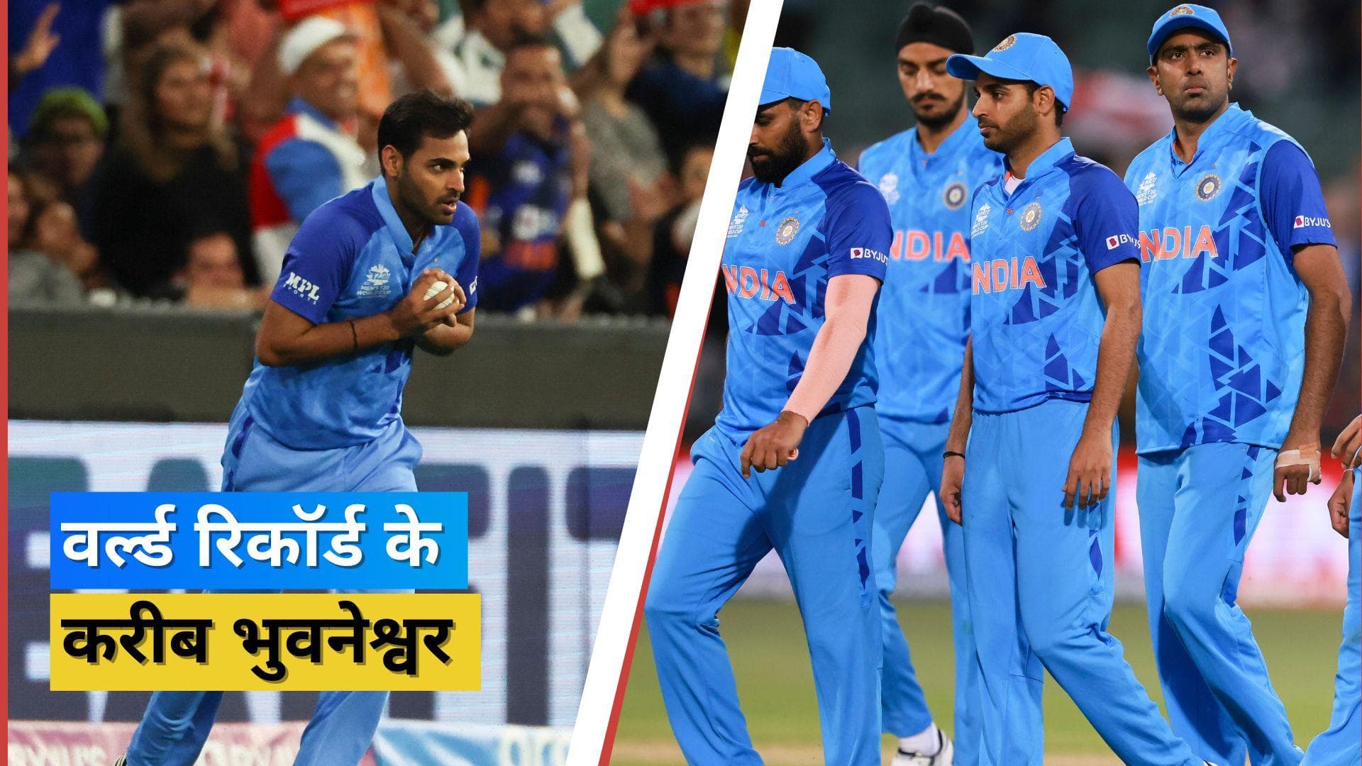 रिकॉर्ड अपने नाम करने से बस 4 कदम दूर हैं Bhuvneshwar, न्यूजीलैंड दौरे में हासिल कर सकते हैं एक नया मुकाम
