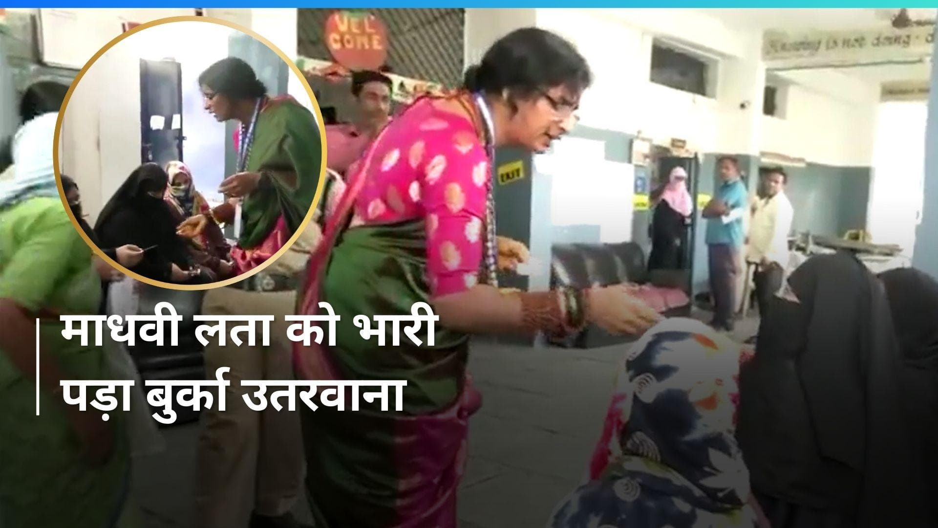 General Election: BJP उम्मीदवार ने महिला मतदाताओं के चेहरे से बुर्का उतरवाकर चेक की ID, केस दर्ज