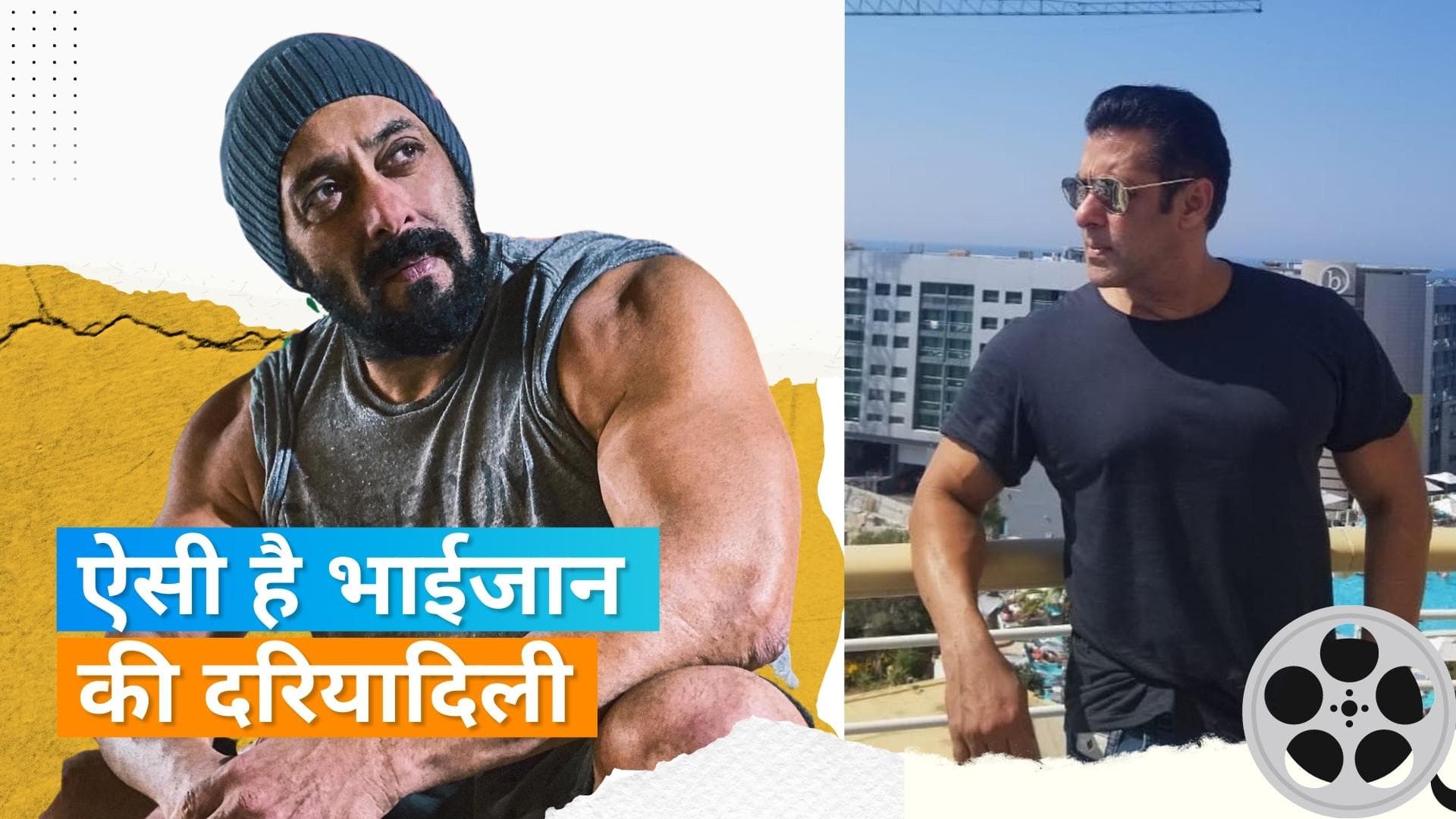 Salman Khan का कॉन्ट्रोवर्सी से लेकर बीइंग ह्यूमन तक का सफर, इन स्टार्स की कर चुके हैं मदद 
