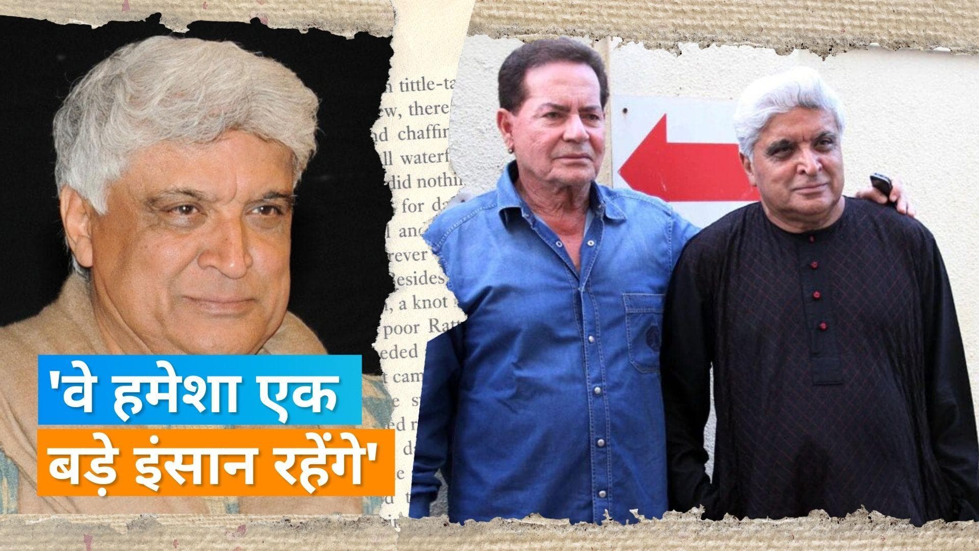 Javed Akhtar ने Salim Khan को बताया अपना गुरु, बोलें- पटकथा लिखना मैंने उनसे सीखा है