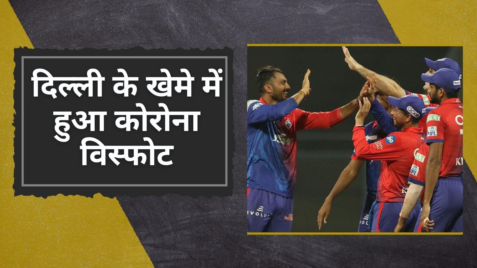 IPL 2022: Delhi Capitals के खेमे में हुआ कोरोना विस्फोट, Mitchell Marsh निकले कोविड पॉजिटिव