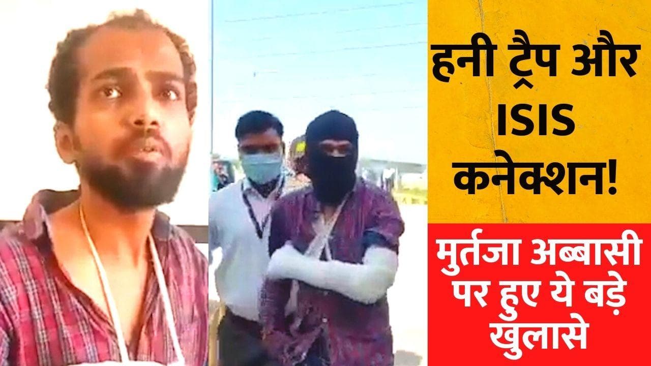 Gorakhnath Temple attack: क्या ISIS से जुड़ गया था मुर्तजा? आया हनी ट्रैप का ऐंगल 