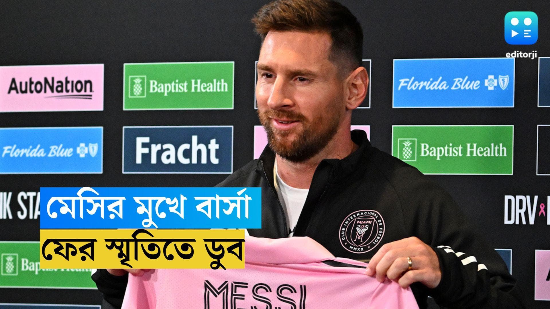 Lionel Messi : এক রাতের সিদ্ধান্ত, বার্সিলোনা ছাড়া নিয়ে ফের মুখ খুললেন লিওনেল মেসি