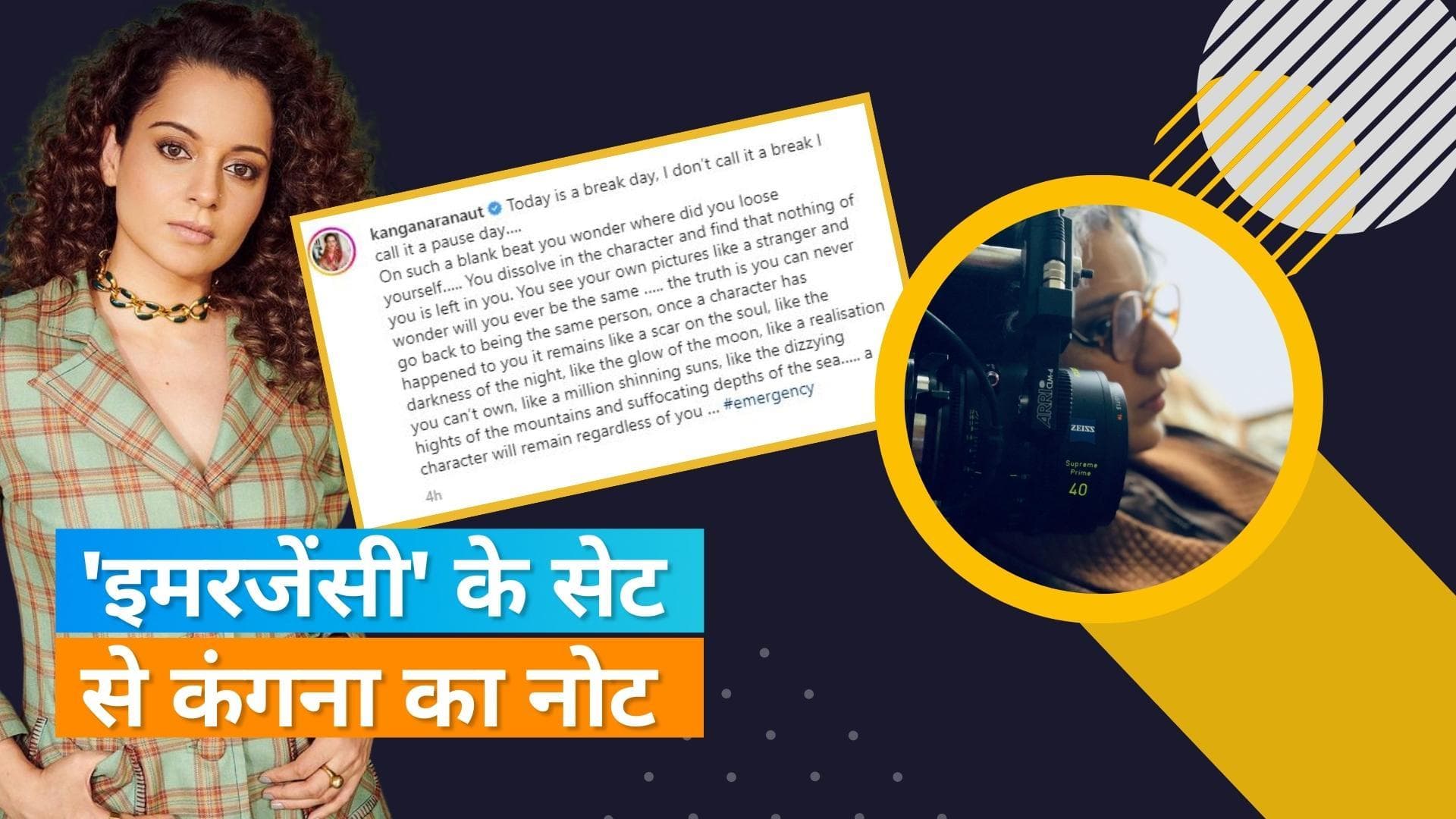 Kangana Ranaut ने 'Emergency' की शूटिंग सेट से तस्वीर और एक नोट शेयर किया- 'खुद को कहां खो दिया...'