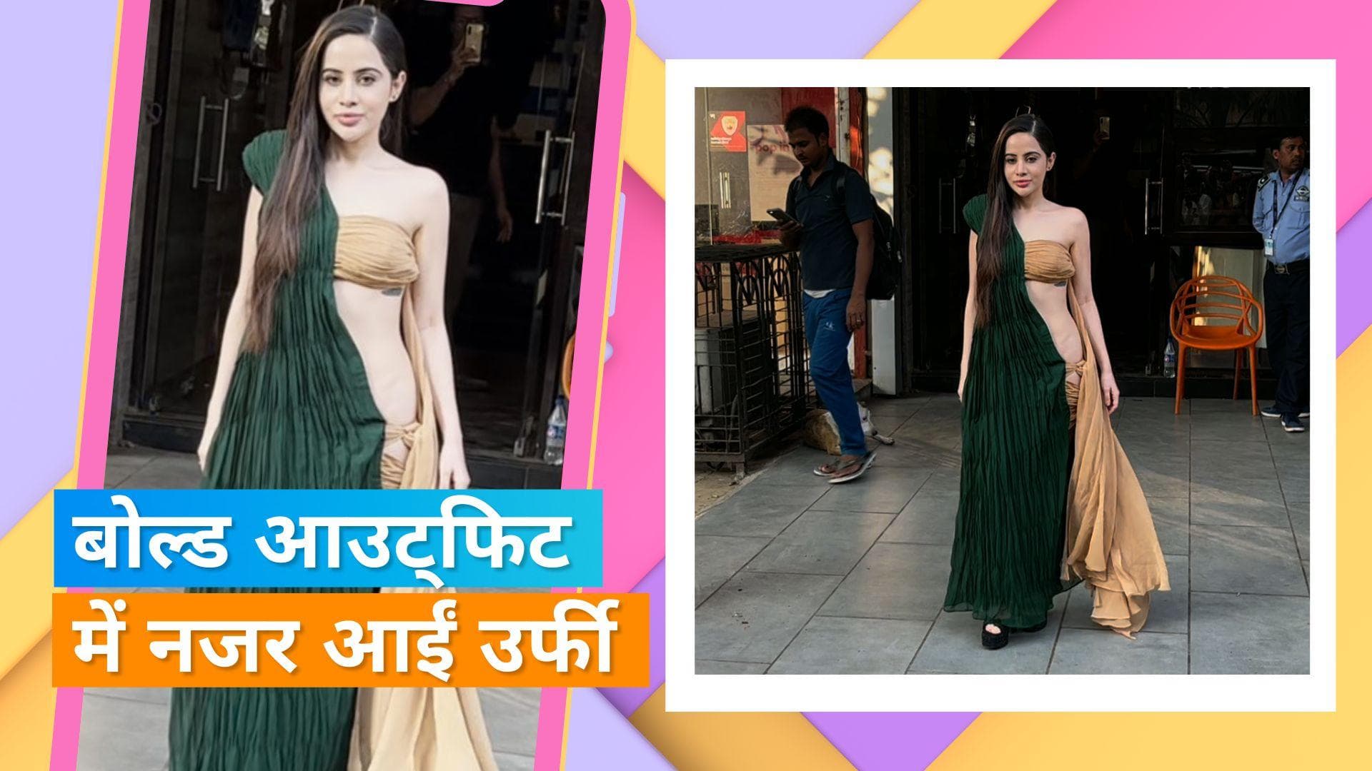 Urfi Javed ने एक बार फिर अपने बोल्ड आउट्फिट में दिखाई अपनी अदाएं, पैपराजी की नजरों से दूर थी उर्फी