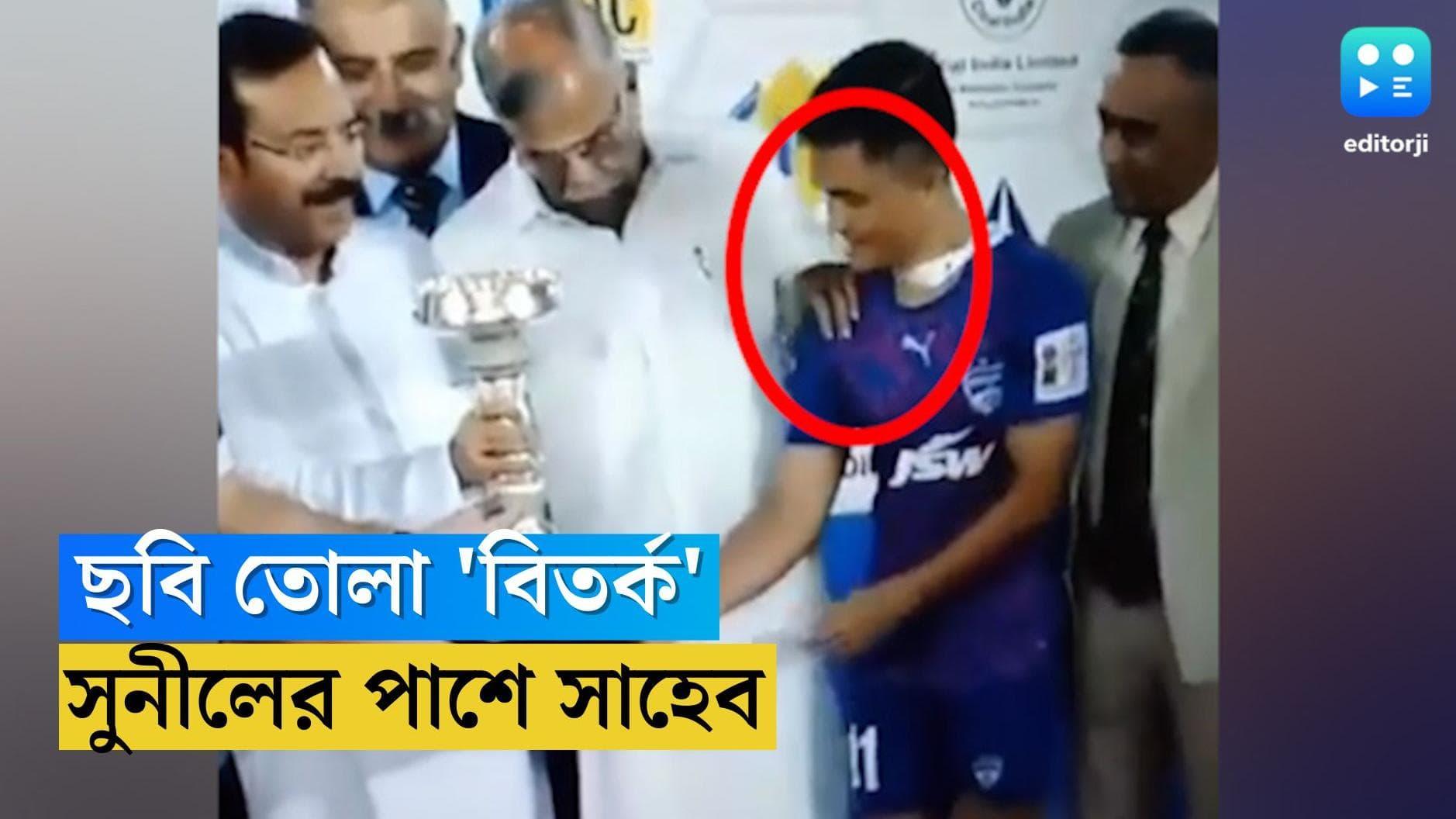 Sunil Chhetri: ডুরান্ড ফাইনালে ছবি তোলা বিতর্ক, সুনীলের পাশে শ্যালক সাহেব