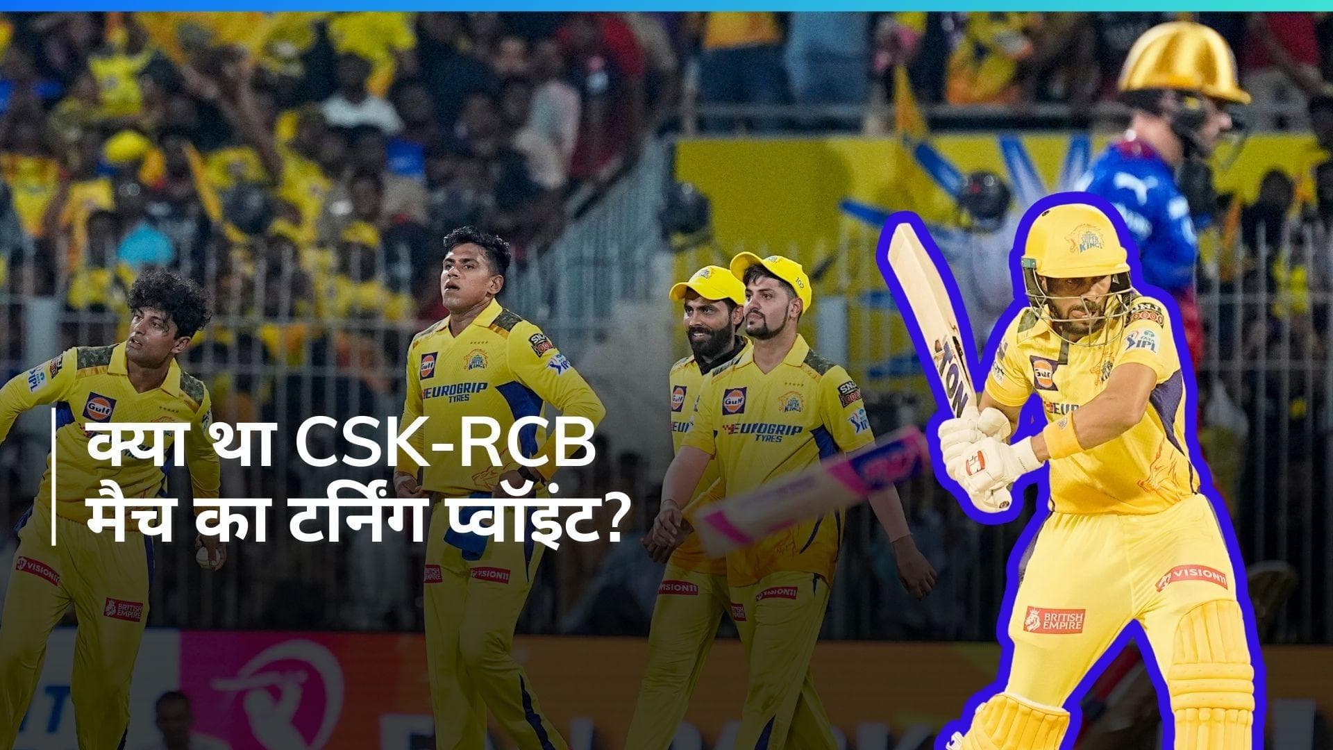 IPL 2024: ऋतुराज गायकवाड़ ने बताया मैच का टर्निंग प्वॉइंट, बोले- स्पिनर आए तो हम कंट्रोल में आ गए