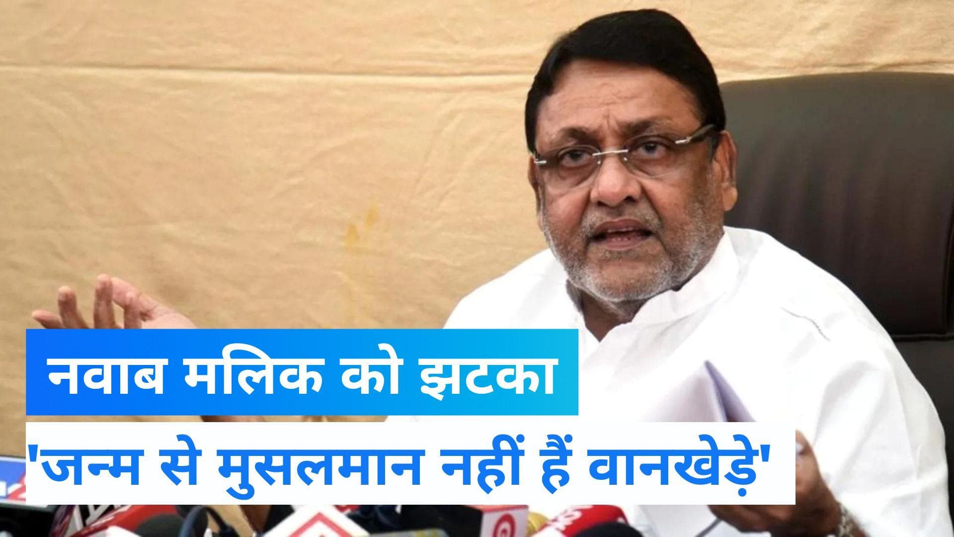 Sameer Wankhede: आर्यन खान को जेल भेजने वाले समीर वानखेड़े को राहत, ट्वीट कर लिखा- सत्यमेव जयते 
