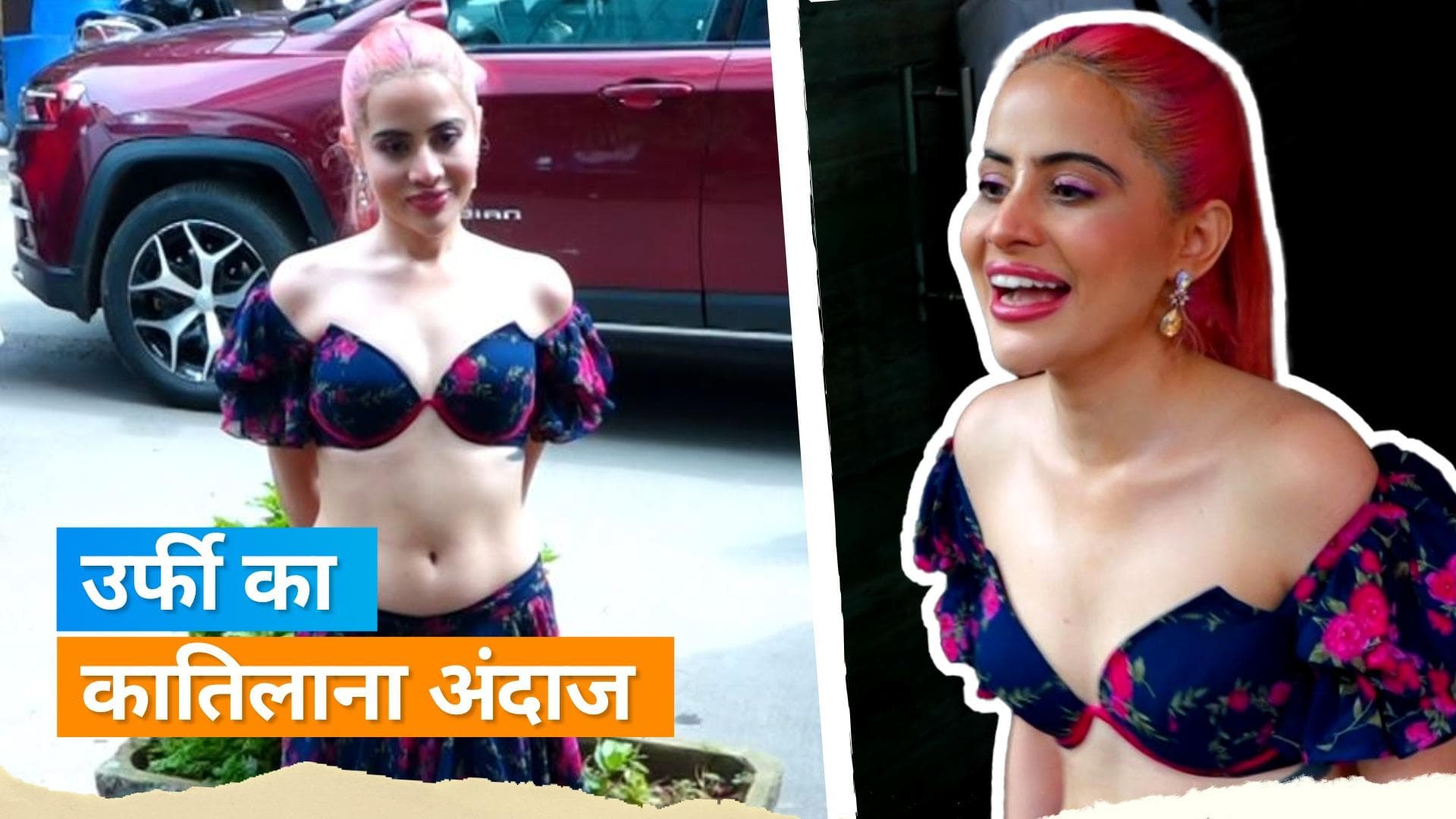 Urfi Javed ने बिना दुपट्टे वाले लहंगा से खिंचा लोगों का ध्यान, आप भी देखकर रह जाएंगे दंग 