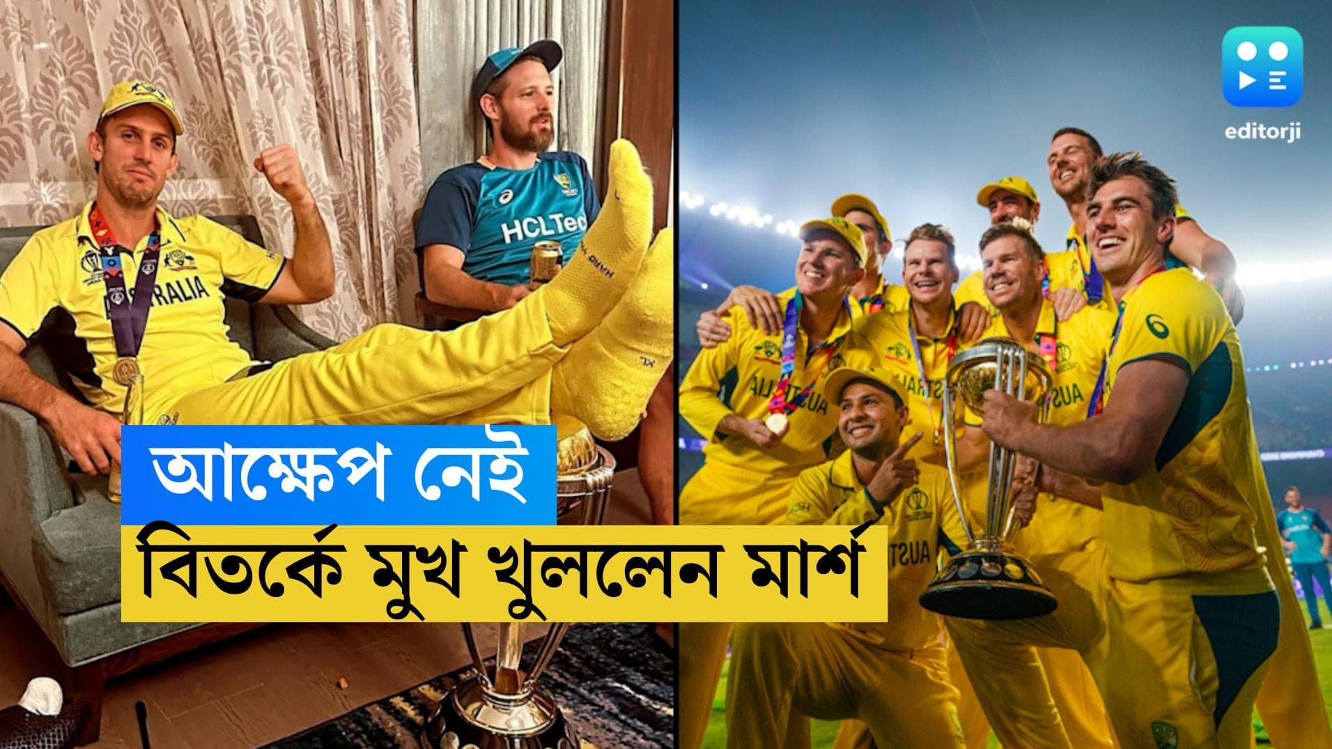 Mitchell Marsh: 'আবার করব'! ট্রফির ওপর পা তুলে ছবি পোস্ট নিয়ে মুখ খুললেন মিচেল মার্শ